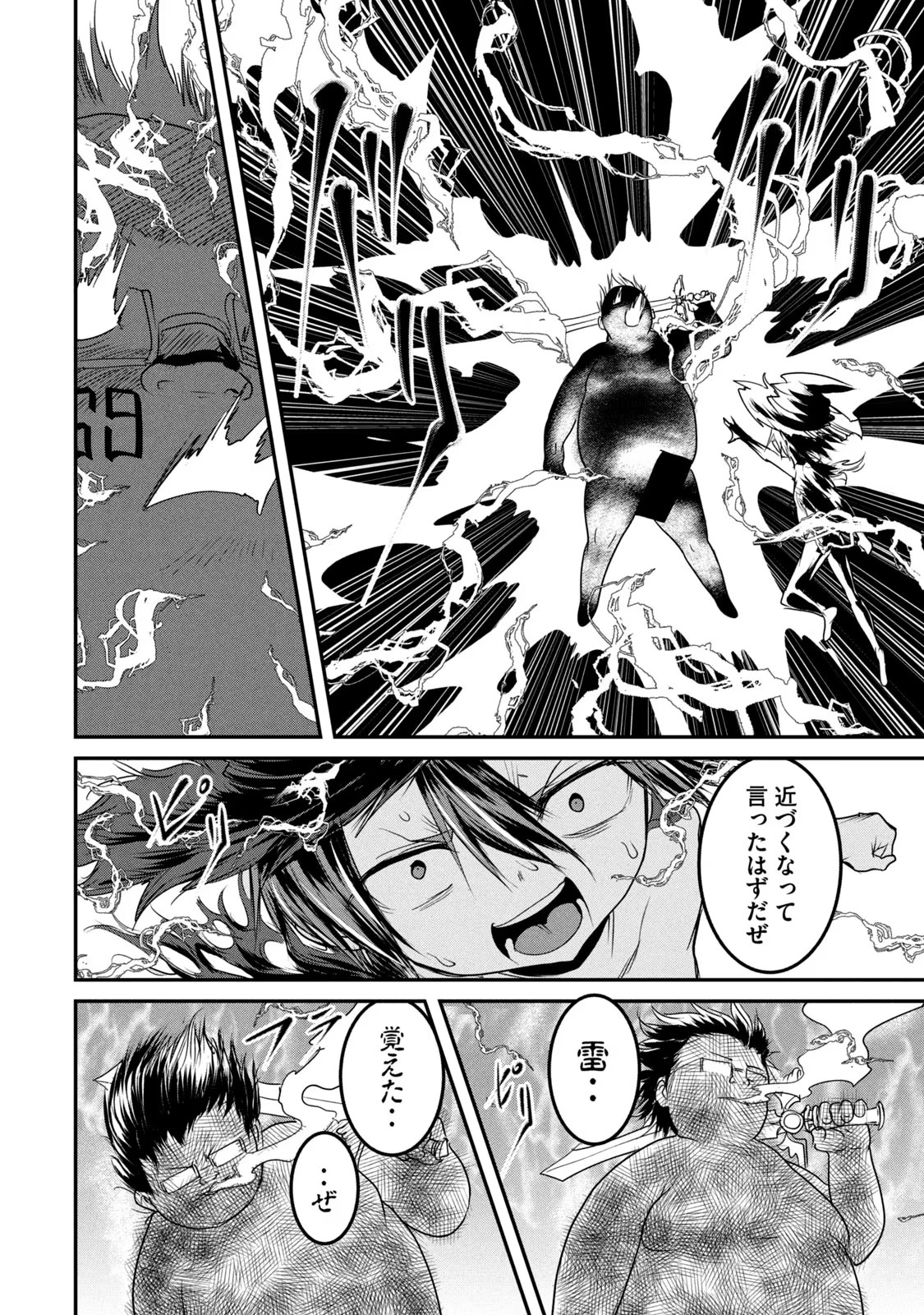 Kokan Musou ~Kiraware Yuusha wa Mazoku ni Aisareru~ Chap 16 - Next Chap 17