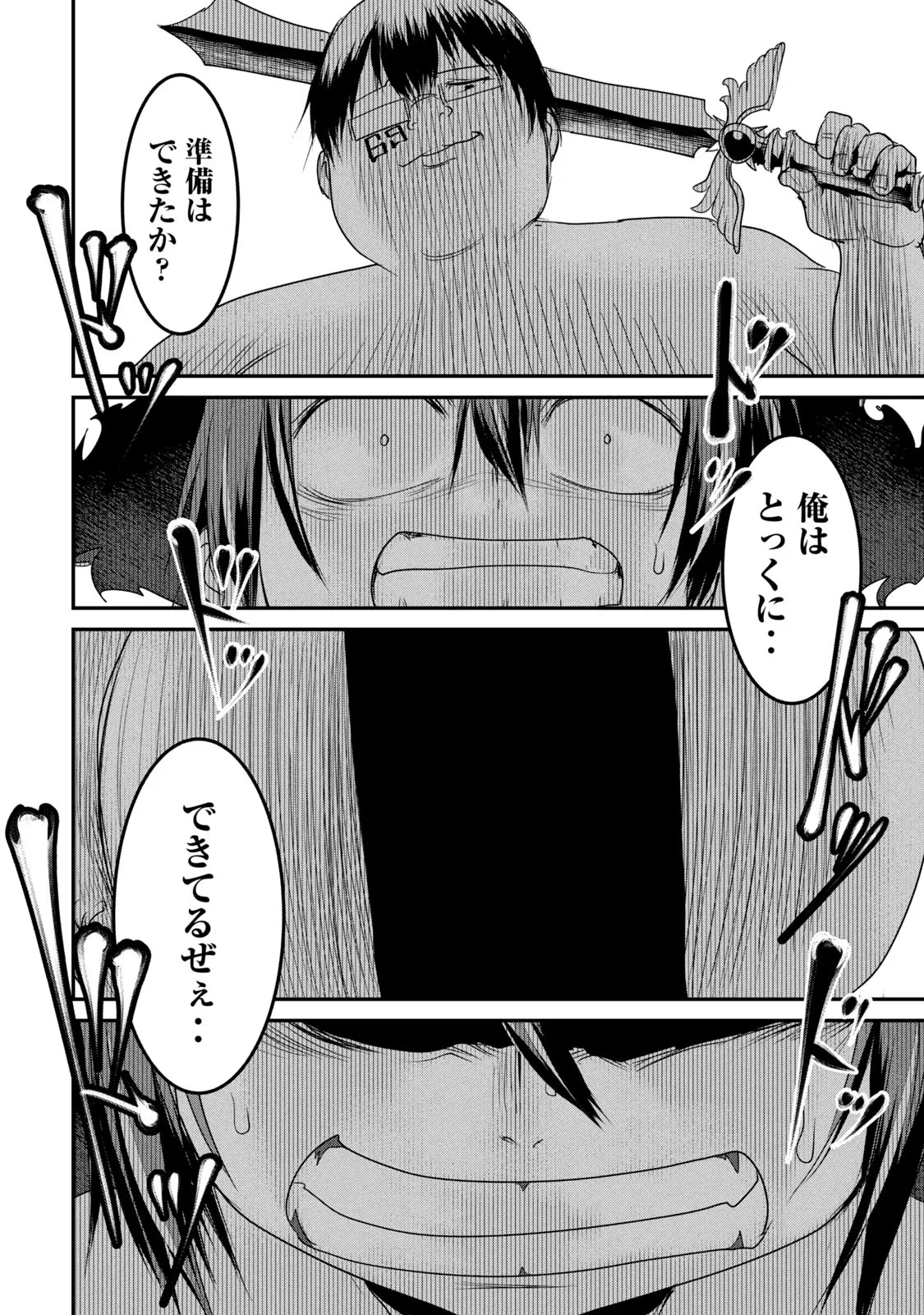 Kokan Musou ~Kiraware Yuusha wa Mazoku ni Aisareru~ Chap 16 - Next Chap 17