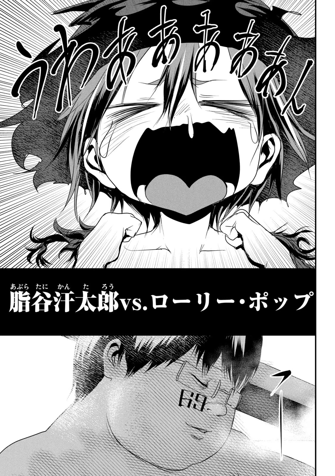 Kokan Musou ~Kiraware Yuusha wa Mazoku ni Aisareru~ Chap 16 - Next Chap 17