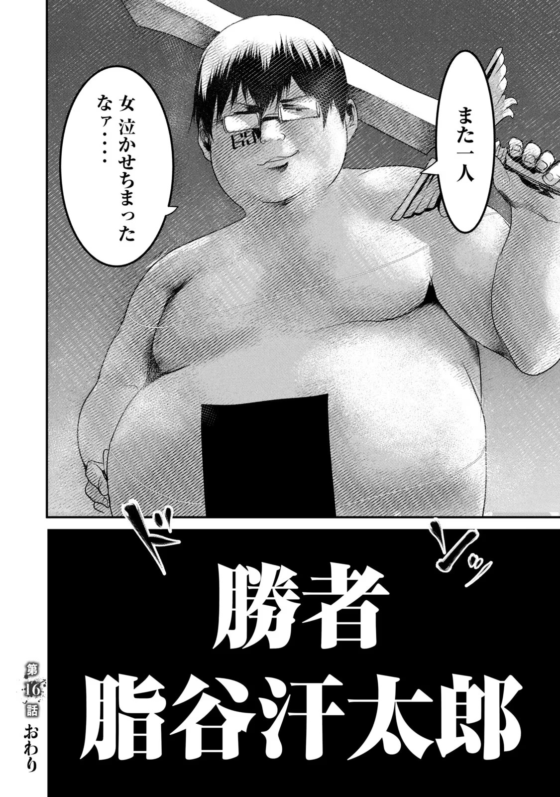 Kokan Musou ~Kiraware Yuusha wa Mazoku ni Aisareru~ Chap 16 - Next Chap 17