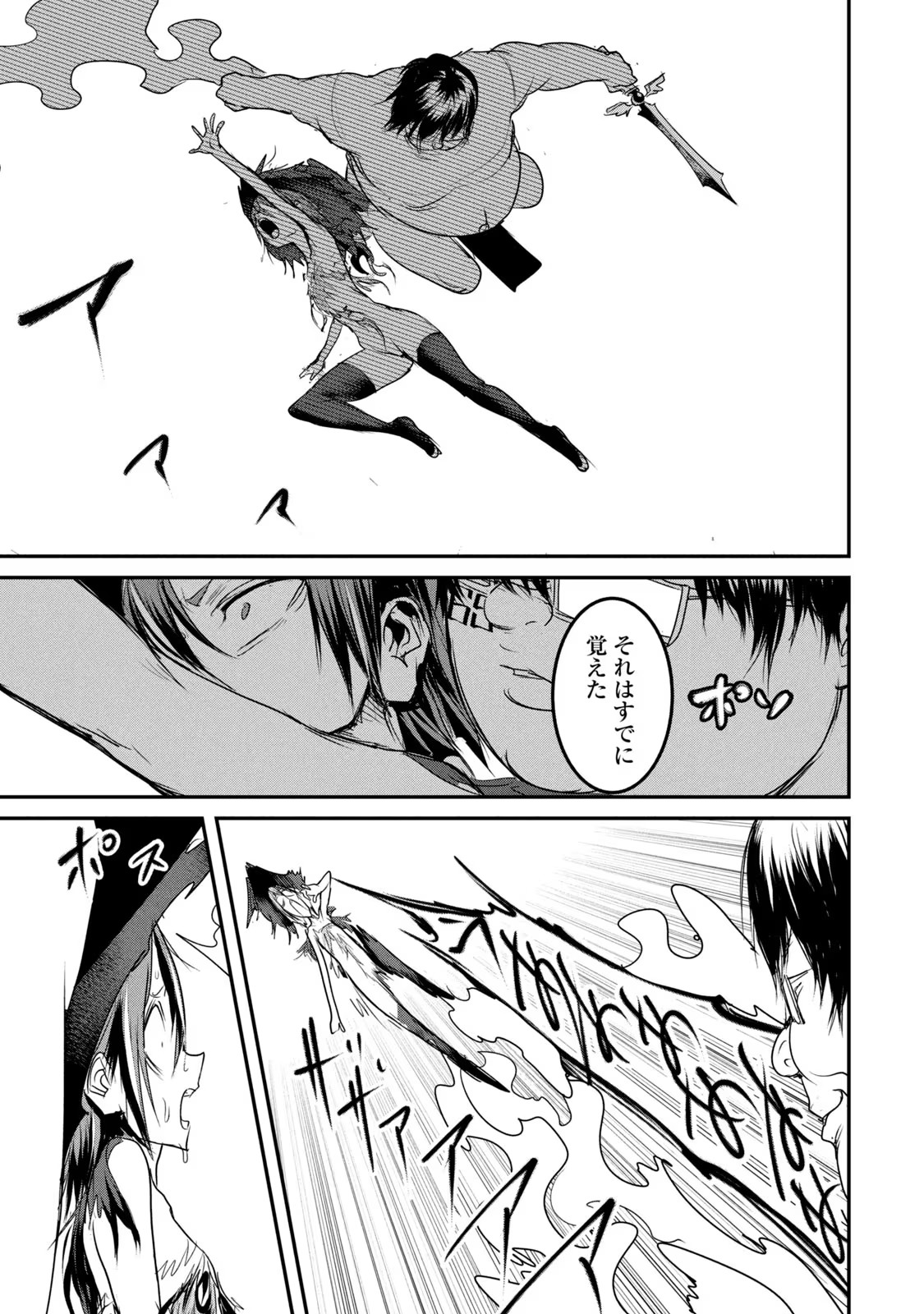 Kokan Musou ~Kiraware Yuusha wa Mazoku ni Aisareru~ Chap 16 - Next Chap 17