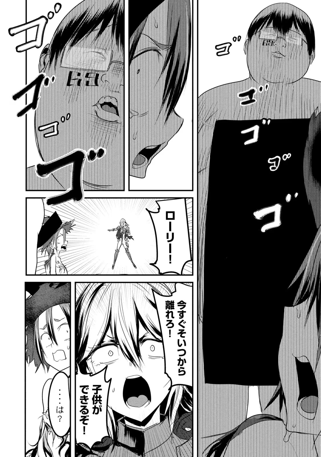 Kokan Musou ~Kiraware Yuusha wa Mazoku ni Aisareru~ Chap 16 - Next Chap 17