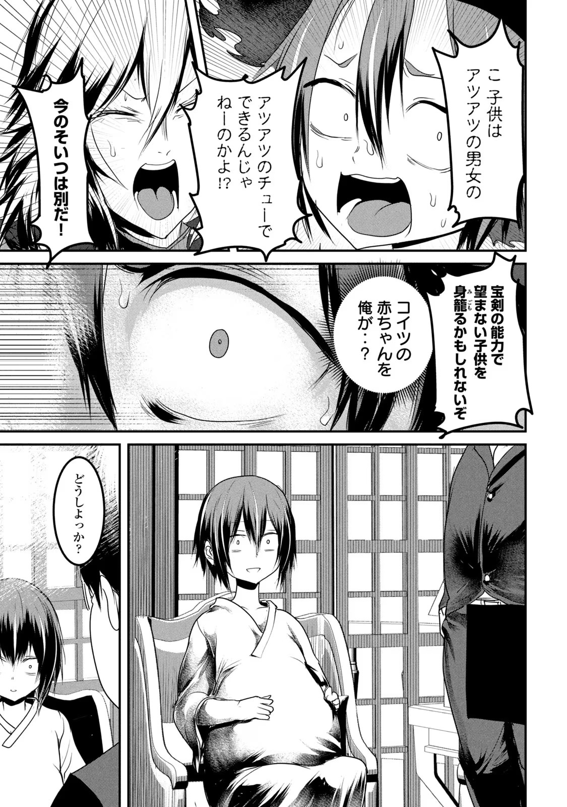 Kokan Musou ~Kiraware Yuusha wa Mazoku ni Aisareru~ Chap 16 - Next Chap 17