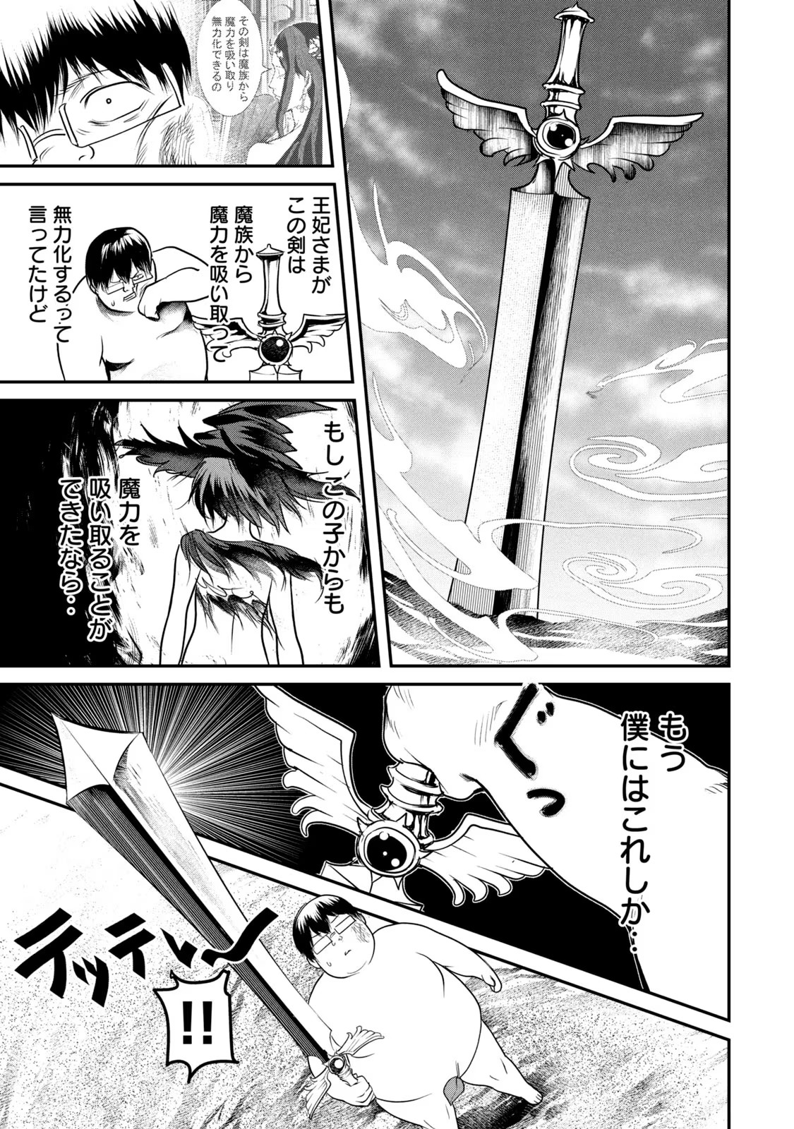 Kokan Musou ~Kiraware Yuusha wa Mazoku ni Aisareru~ Chap 16 - Next Chap 17