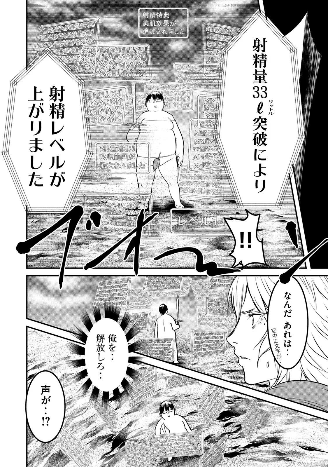 Kokan Musou ~Kiraware Yuusha wa Mazoku ni Aisareru~ Chap 16 - Next Chap 17