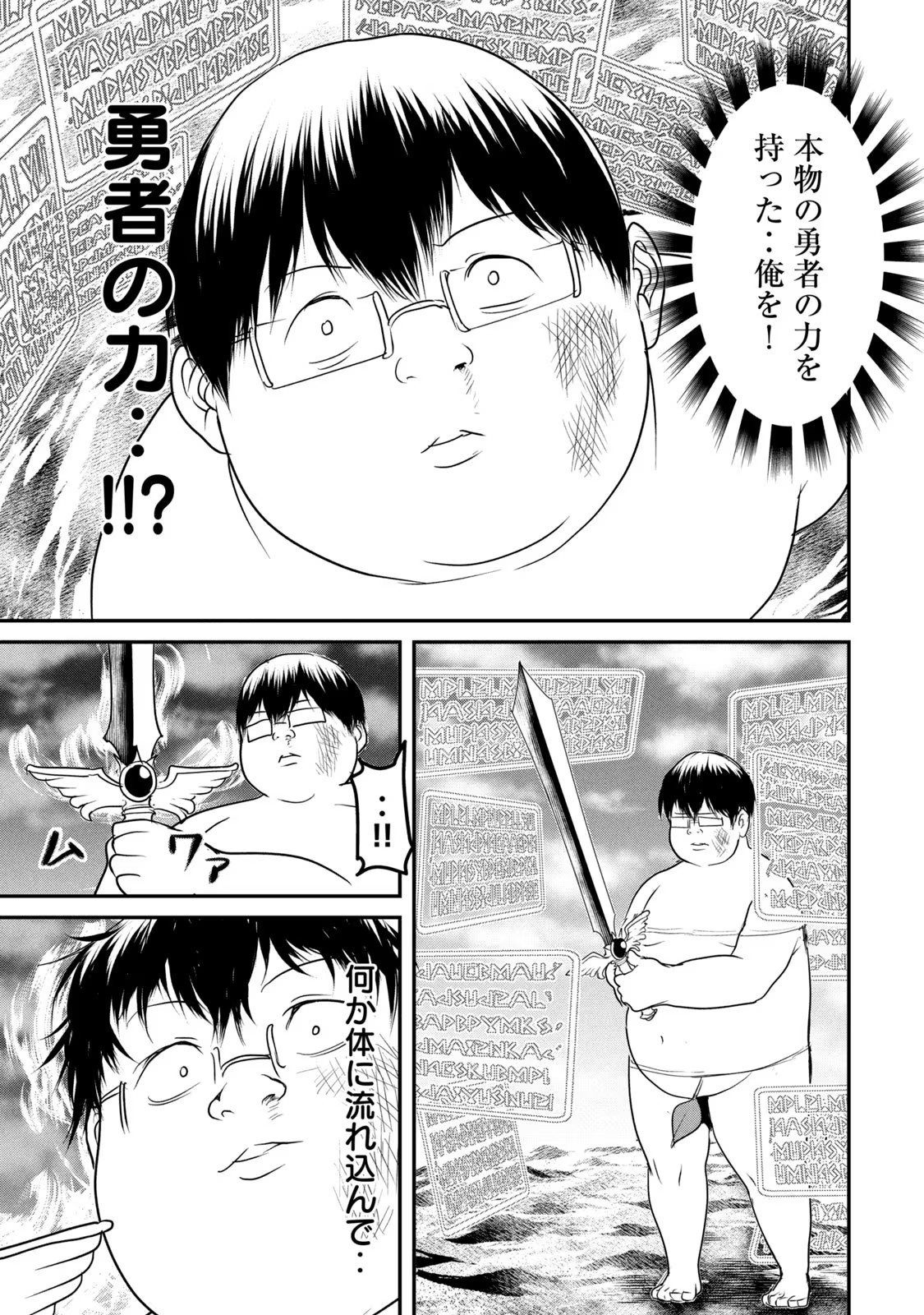 Kokan Musou ~Kiraware Yuusha wa Mazoku ni Aisareru~ Chap 16 - Next Chap 17