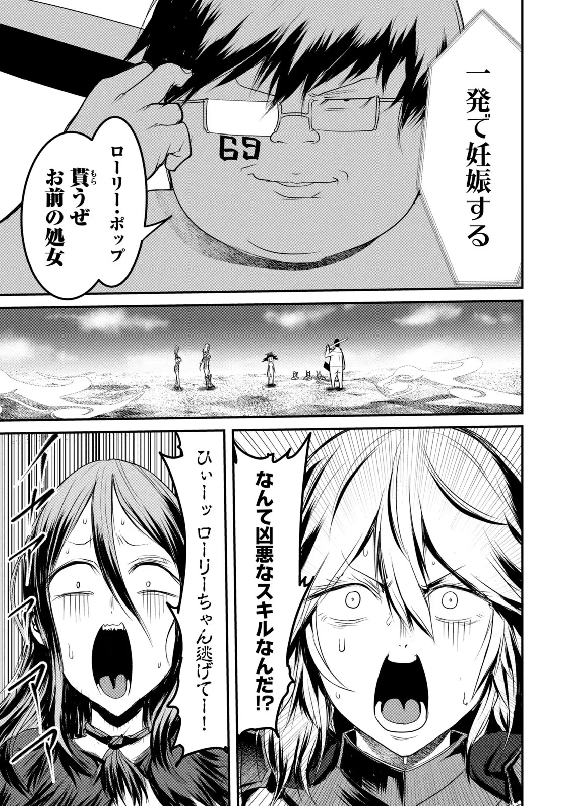 Kokan Musou ~Kiraware Yuusha wa Mazoku ni Aisareru~ Chap 16 - Next Chap 17