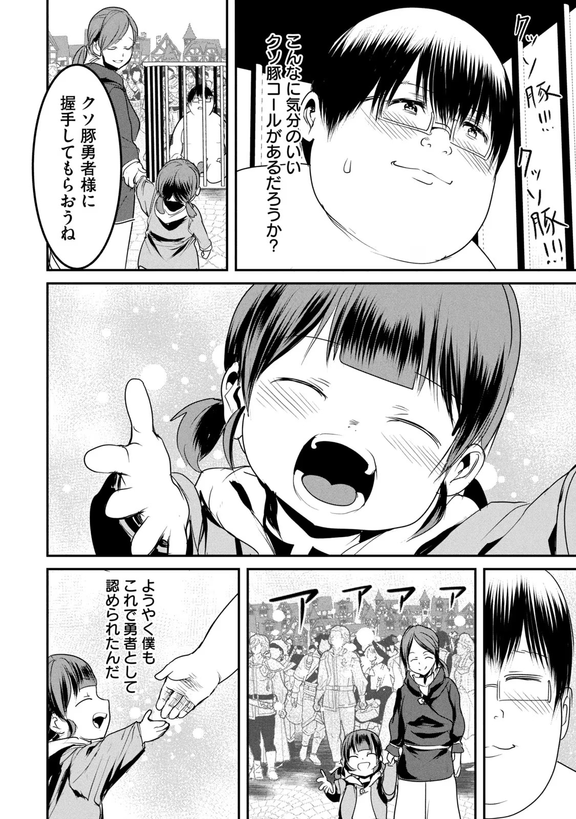 Kokan Musou ~Kiraware Yuusha wa Mazoku ni Aisareru~ Chap 18 - Next Chap 19