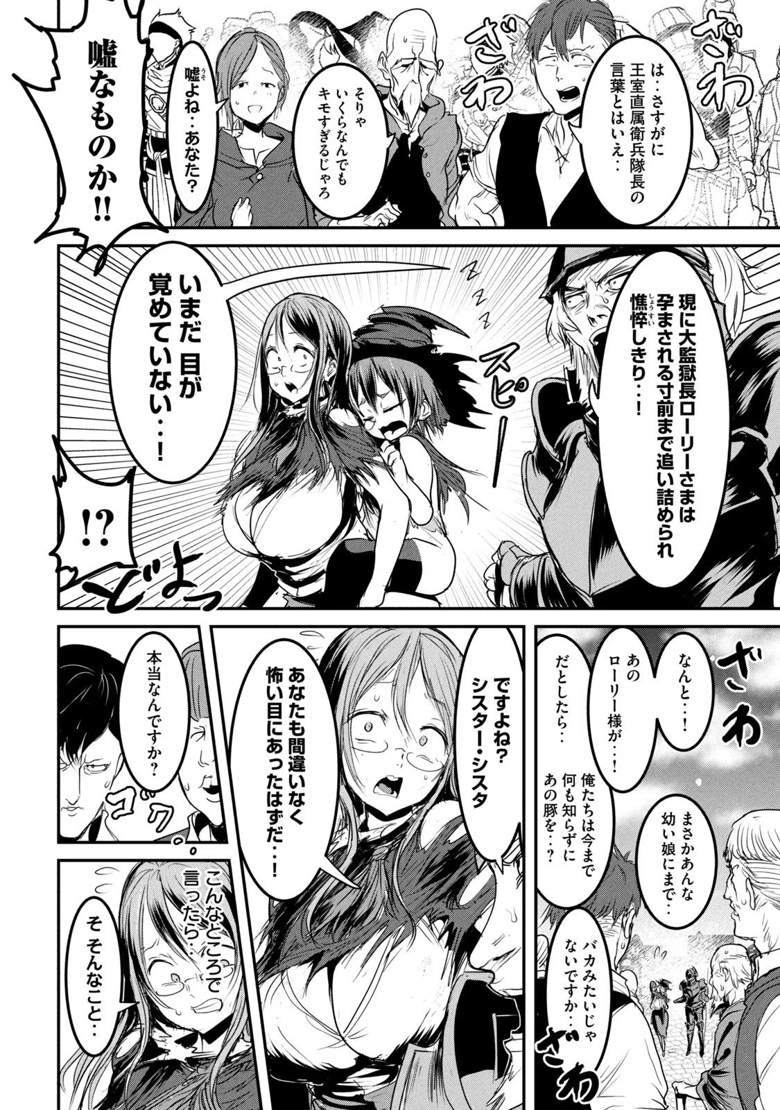 Kokan Musou ~Kiraware Yuusha wa Mazoku ni Aisareru~ Chap 18 - Next Chap 19