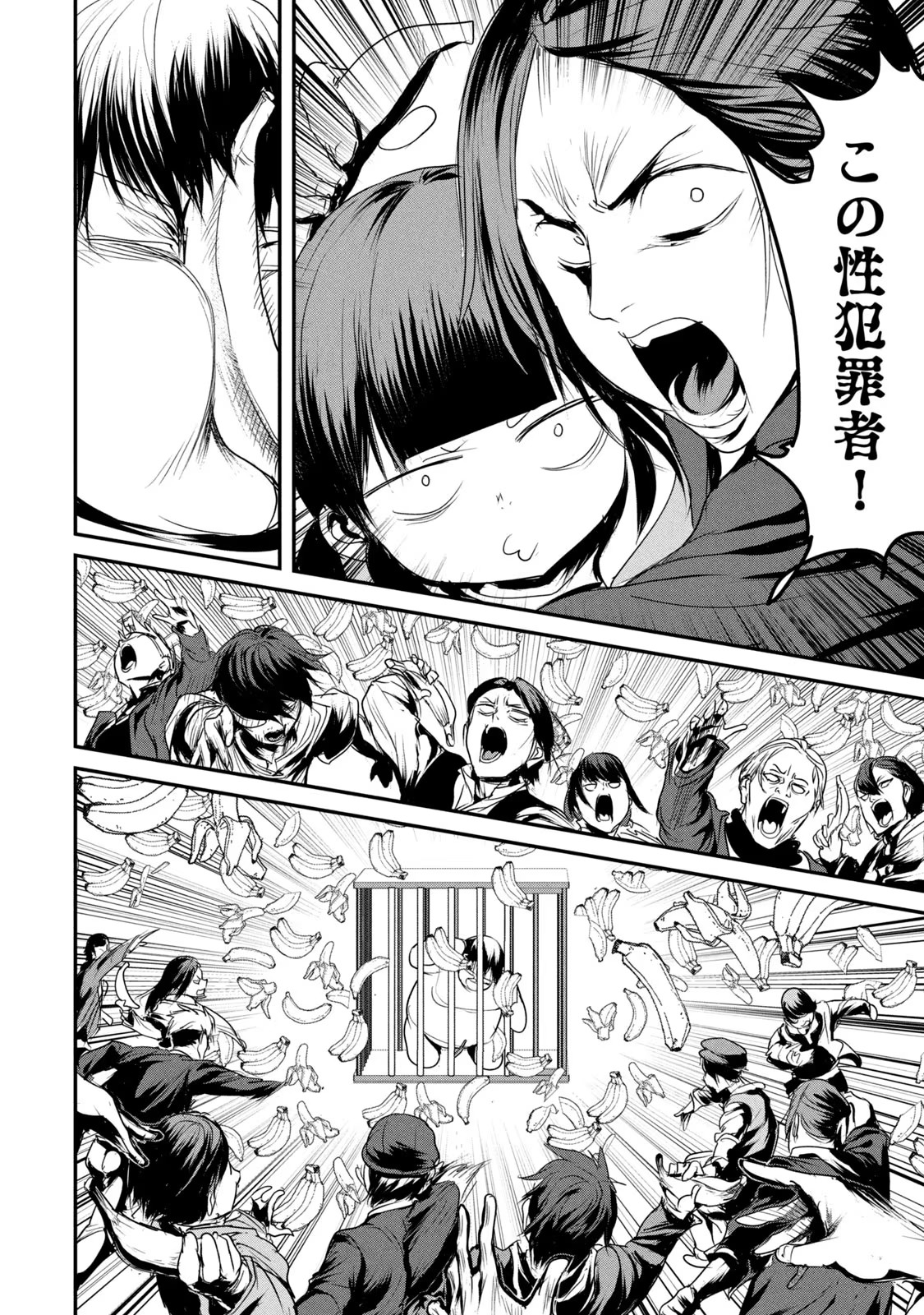 Kokan Musou ~Kiraware Yuusha wa Mazoku ni Aisareru~ Chap 18 - Next Chap 19