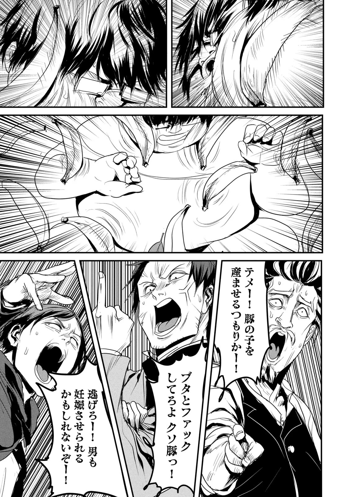 Kokan Musou ~Kiraware Yuusha wa Mazoku ni Aisareru~ Chap 18 - Next Chap 19