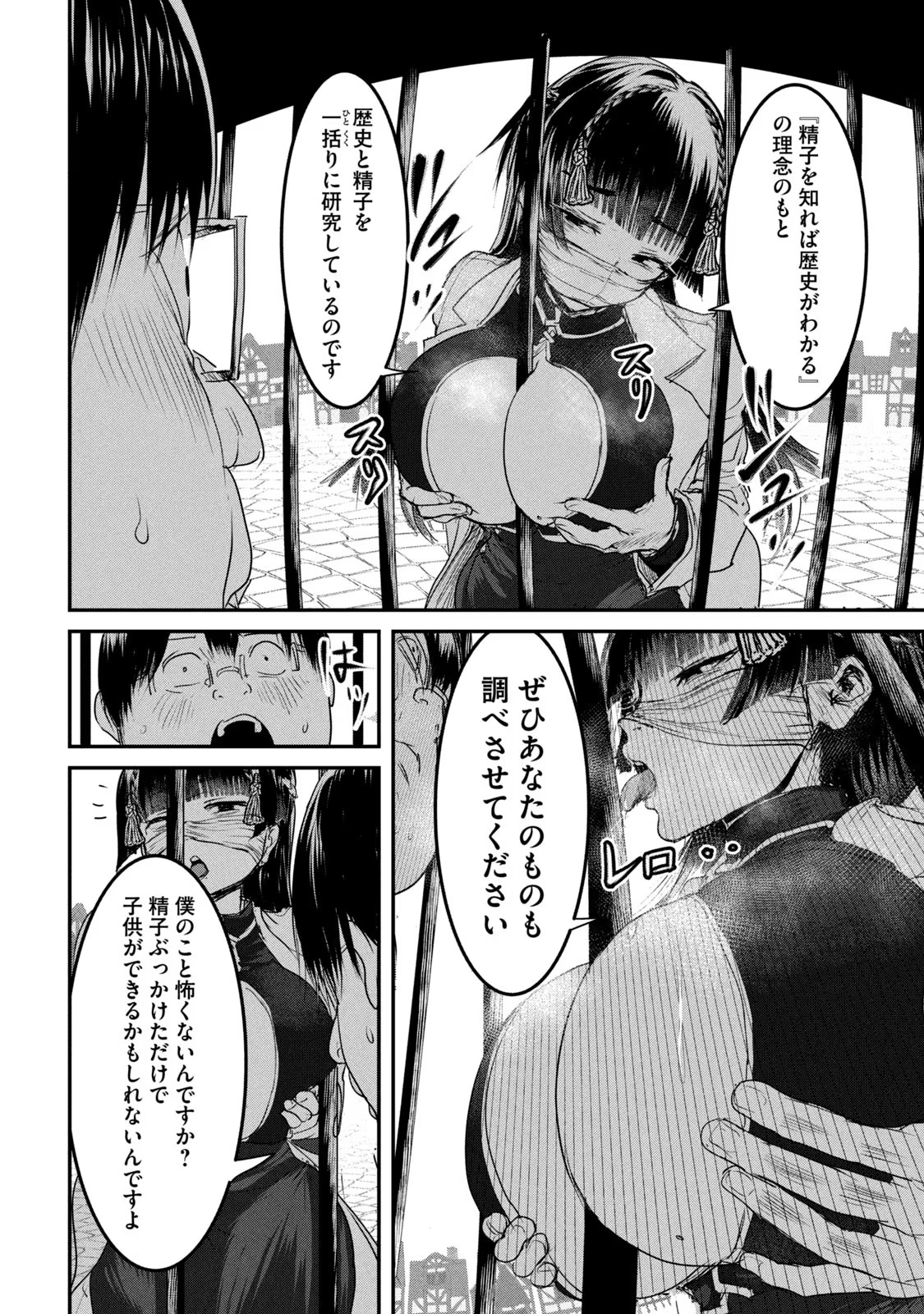 Kokan Musou ~Kiraware Yuusha wa Mazoku ni Aisareru~ Chap 18 - Next Chap 19