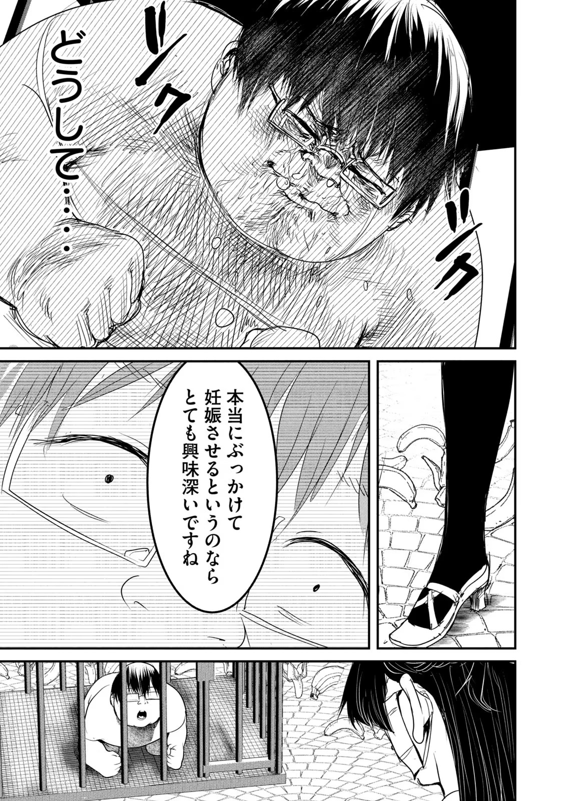 Kokan Musou ~Kiraware Yuusha wa Mazoku ni Aisareru~ Chap 18 - Next Chap 19