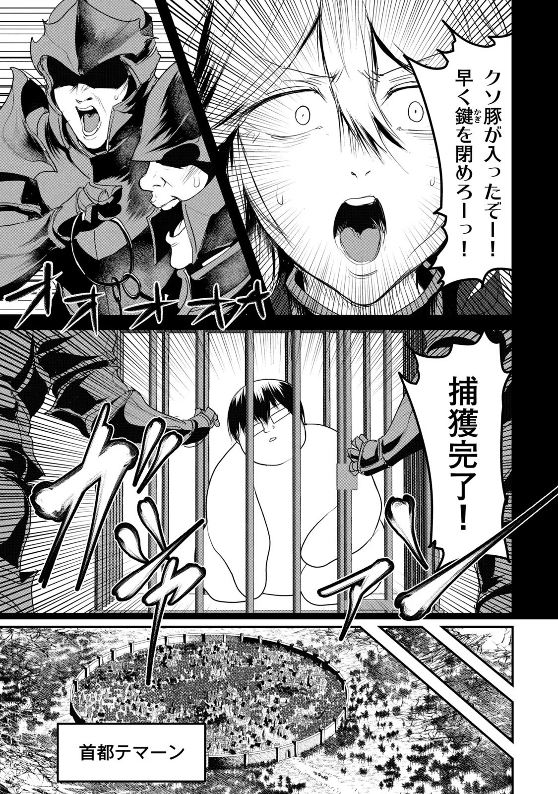 Kokan Musou ~Kiraware Yuusha wa Mazoku ni Aisareru~ Chap 18 - Next Chap 19