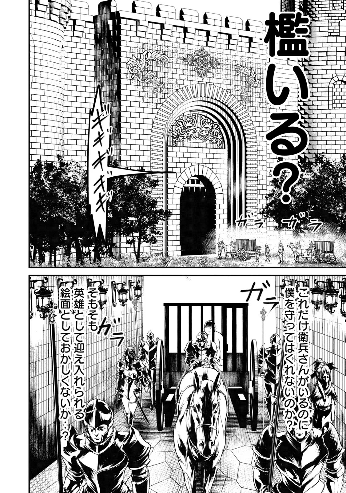 Kokan Musou ~Kiraware Yuusha wa Mazoku ni Aisareru~ Chap 18 - Next Chap 19