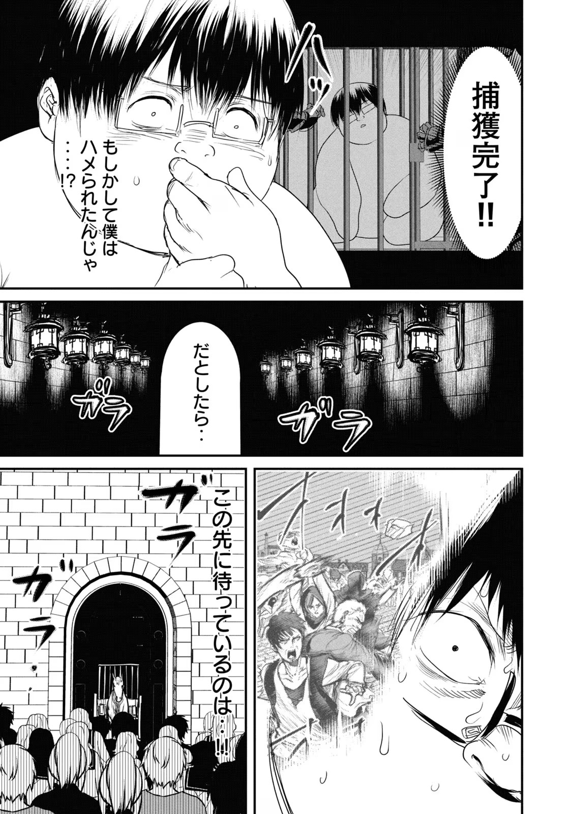 Kokan Musou ~Kiraware Yuusha wa Mazoku ni Aisareru~ Chap 18 - Next Chap 19