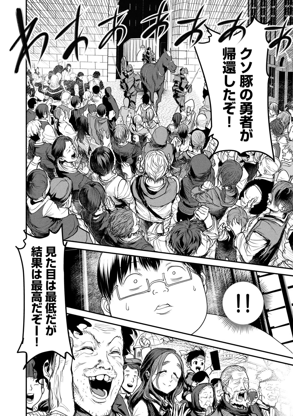 Kokan Musou ~Kiraware Yuusha wa Mazoku ni Aisareru~ Chap 18 - Next Chap 19