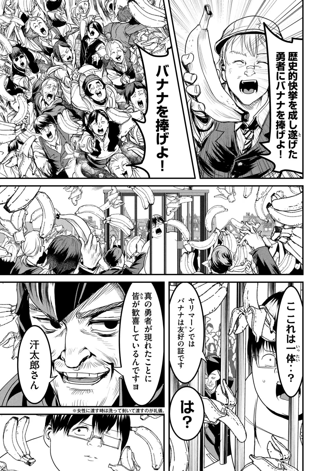 Kokan Musou ~Kiraware Yuusha wa Mazoku ni Aisareru~ Chap 18 - Next Chap 19