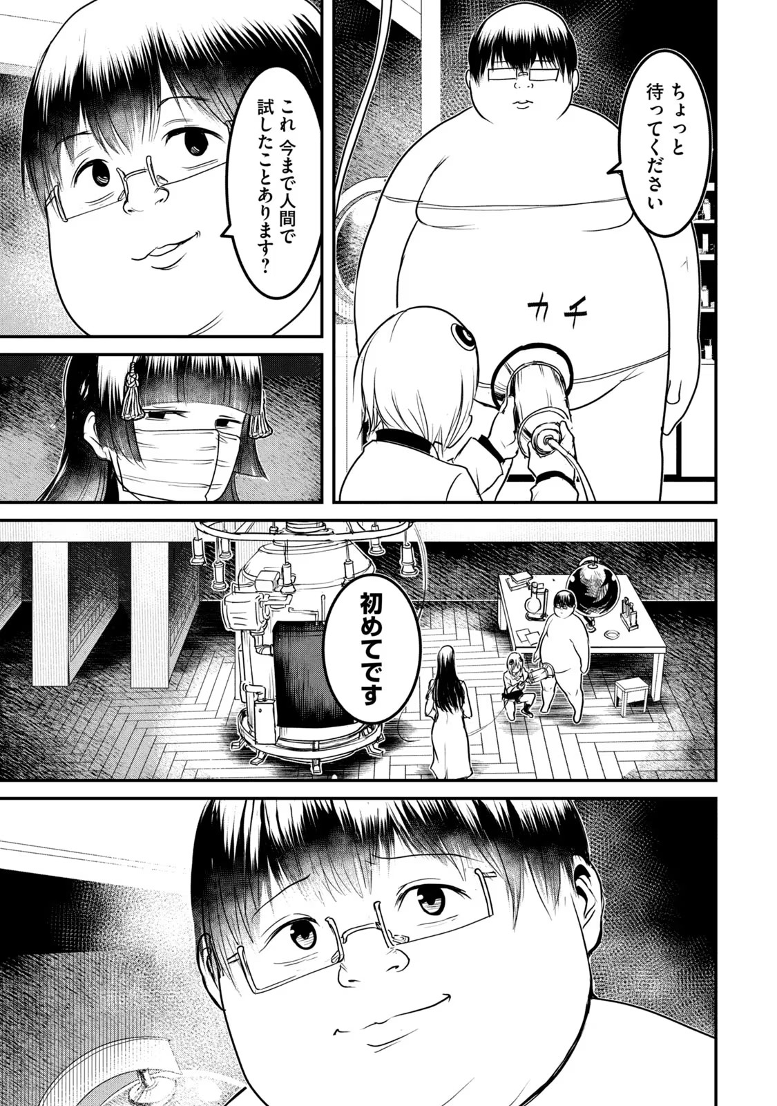 Kokan Musou ~Kiraware Yuusha wa Mazoku ni Aisareru~ Chap 19 - Next Chap 20