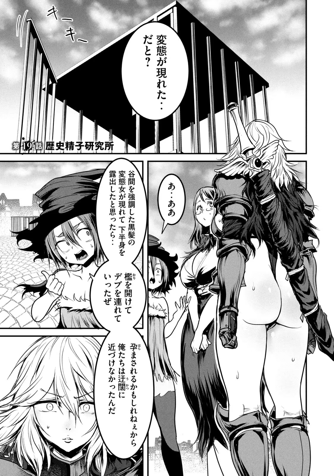 Kokan Musou ~Kiraware Yuusha wa Mazoku ni Aisareru~ Chap 19 - Next Chap 20