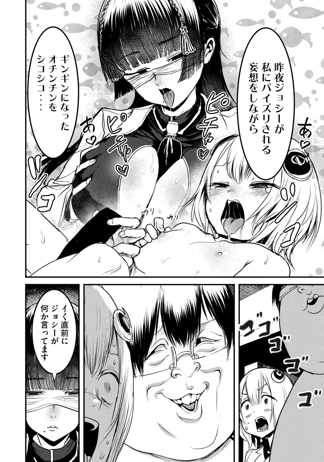 Kokan Musou ~Kiraware Yuusha wa Mazoku ni Aisareru~ Chap 19 - Next Chap 20