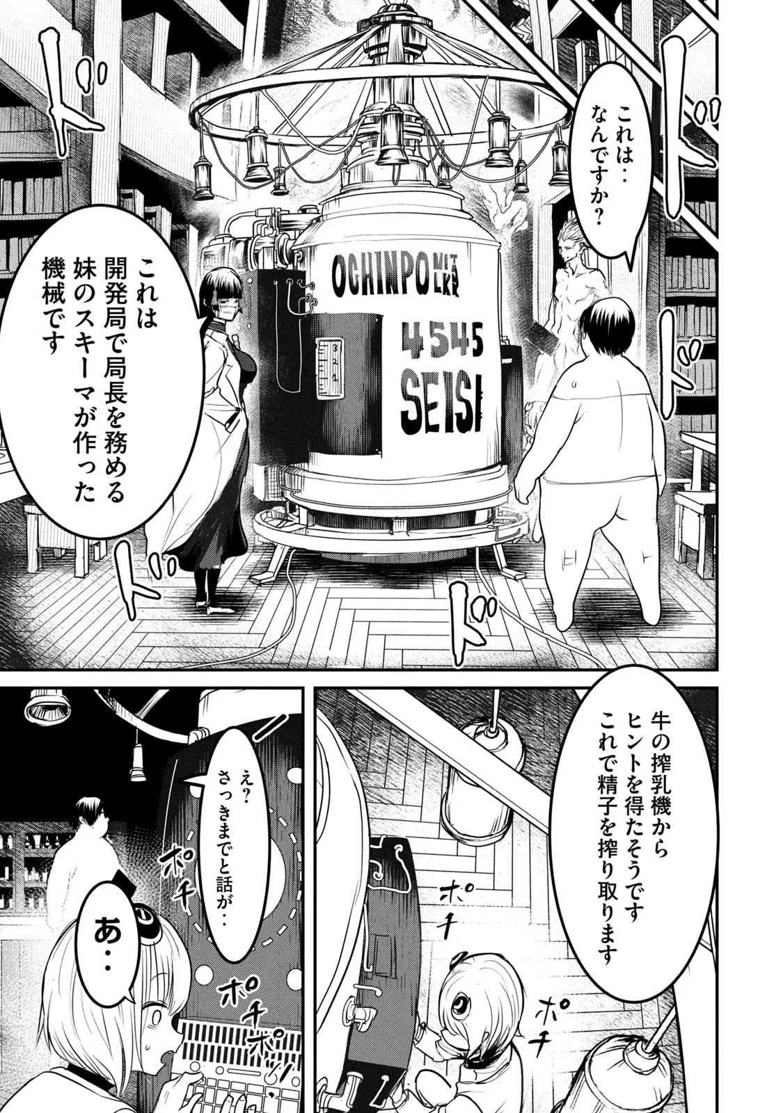 Kokan Musou ~Kiraware Yuusha wa Mazoku ni Aisareru~ Chap 19 - Next Chap 20