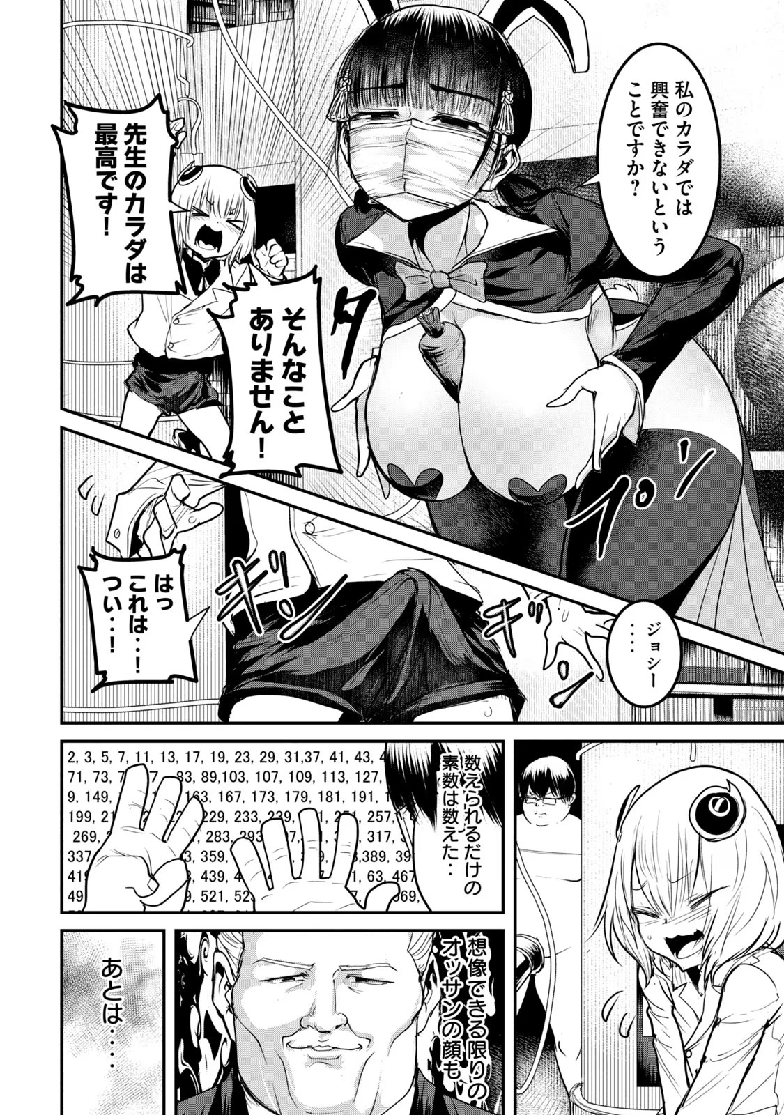 Kokan Musou ~Kiraware Yuusha wa Mazoku ni Aisareru~ Chap 19 - Next Chap 20