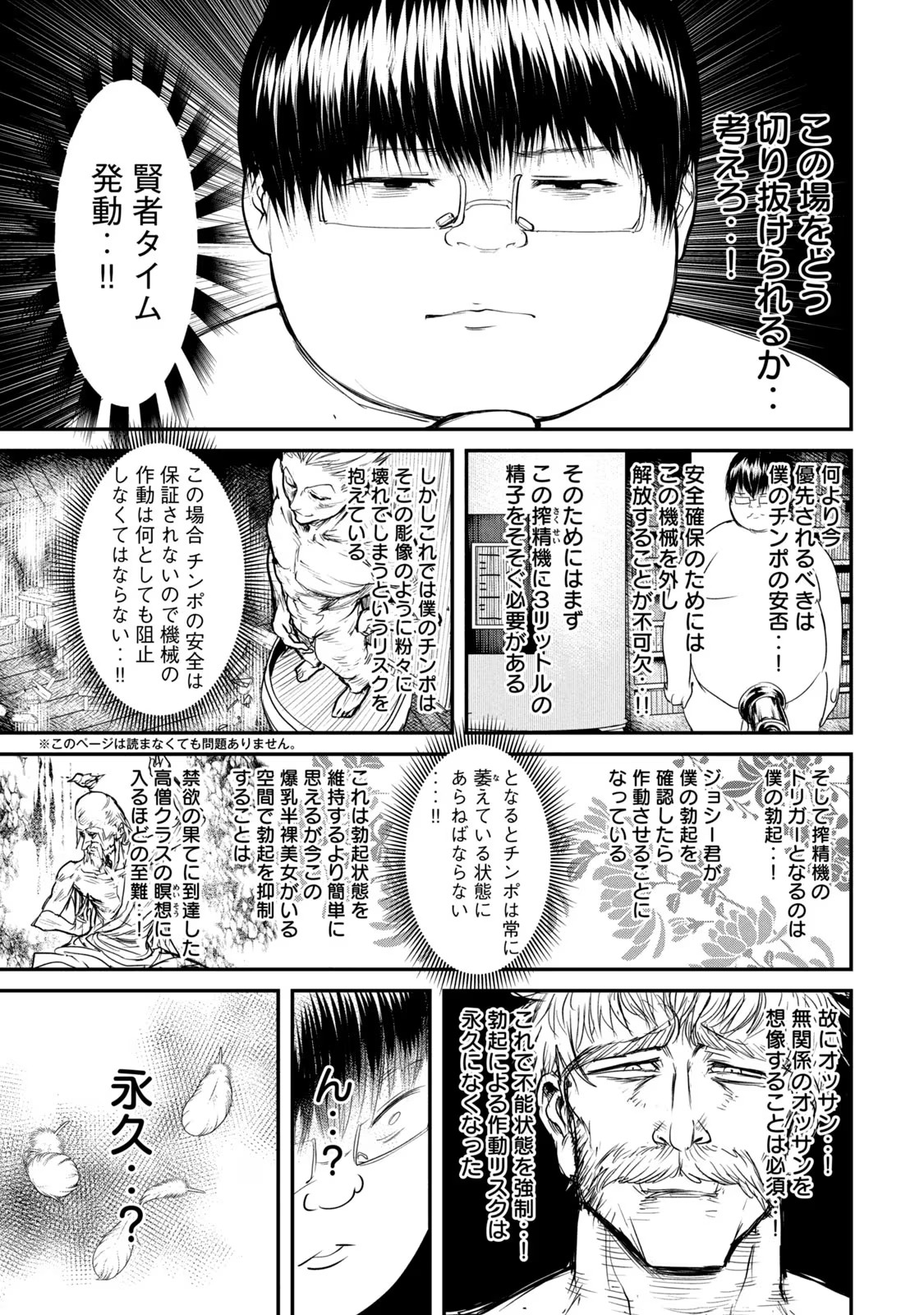 Kokan Musou ~Kiraware Yuusha wa Mazoku ni Aisareru~ Chap 19 - Next Chap 20