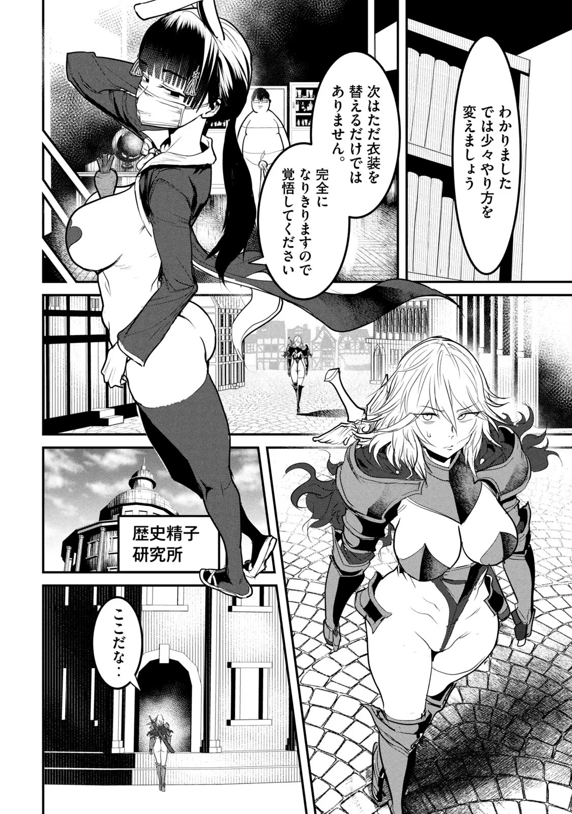 Kokan Musou ~Kiraware Yuusha wa Mazoku ni Aisareru~ Chap 19 - Next Chap 20