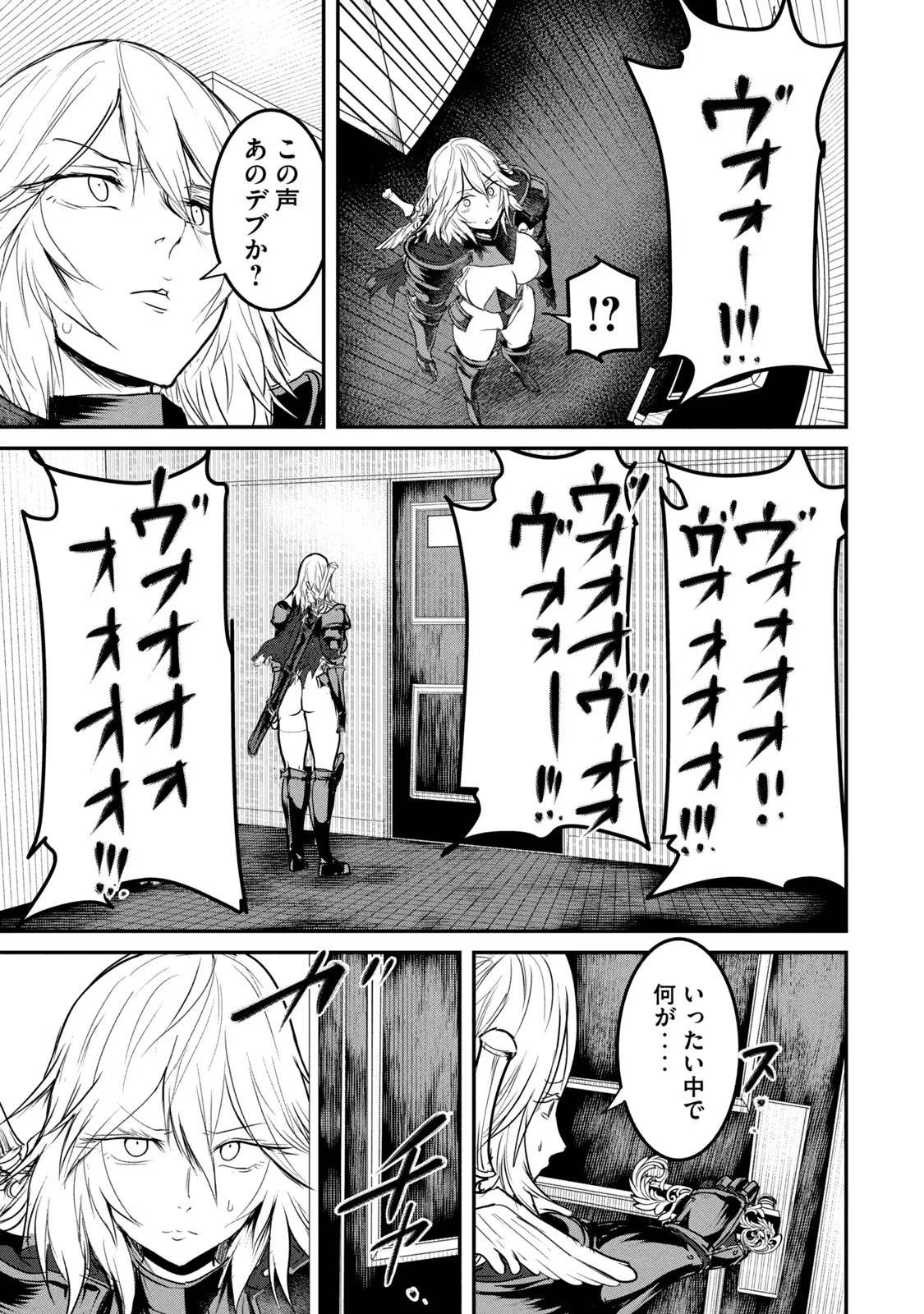 Kokan Musou ~Kiraware Yuusha wa Mazoku ni Aisareru~ Chap 19 - Next Chap 20