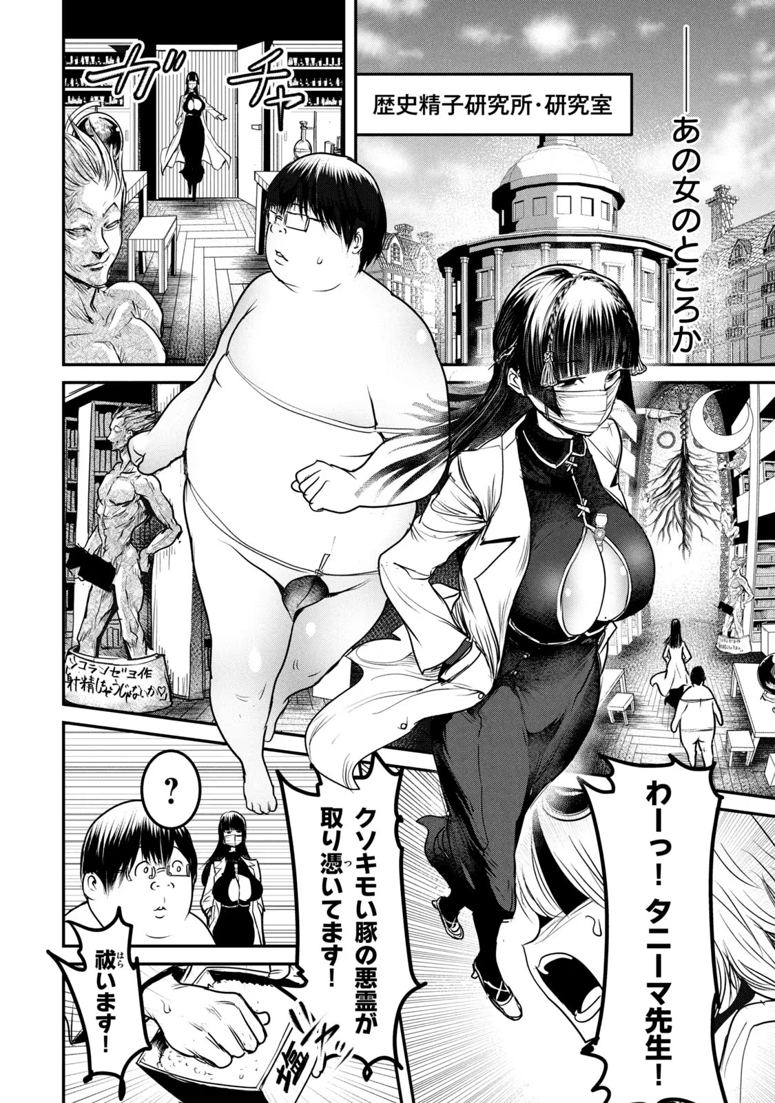 Kokan Musou ~Kiraware Yuusha wa Mazoku ni Aisareru~ Chap 19 - Next Chap 20