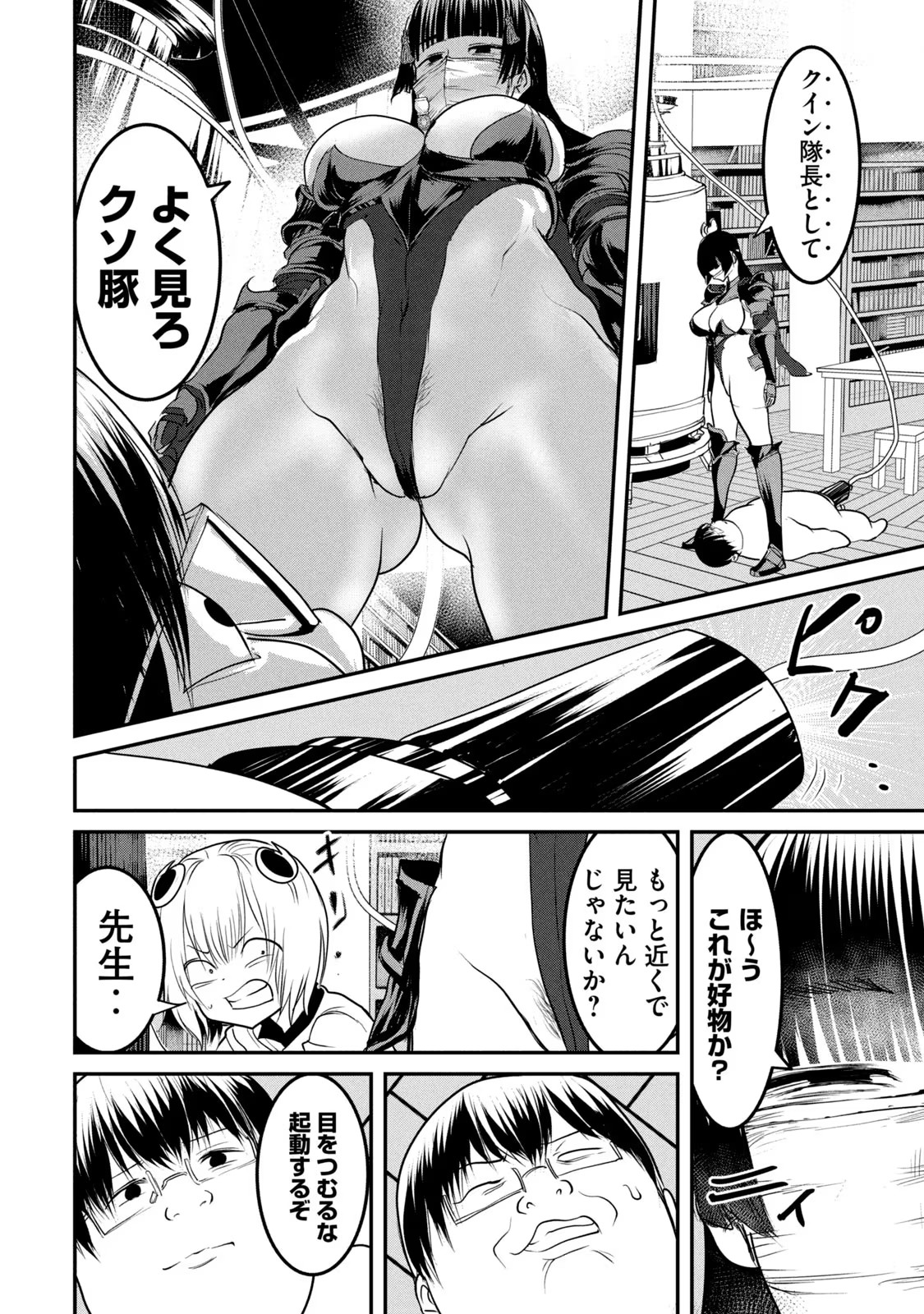 Kokan Musou ~Kiraware Yuusha wa Mazoku ni Aisareru~ Chap 19 - Next Chap 20