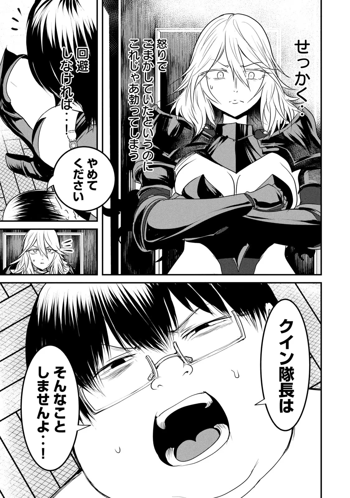 Kokan Musou ~Kiraware Yuusha wa Mazoku ni Aisareru~ Chap 19 - Next Chap 20