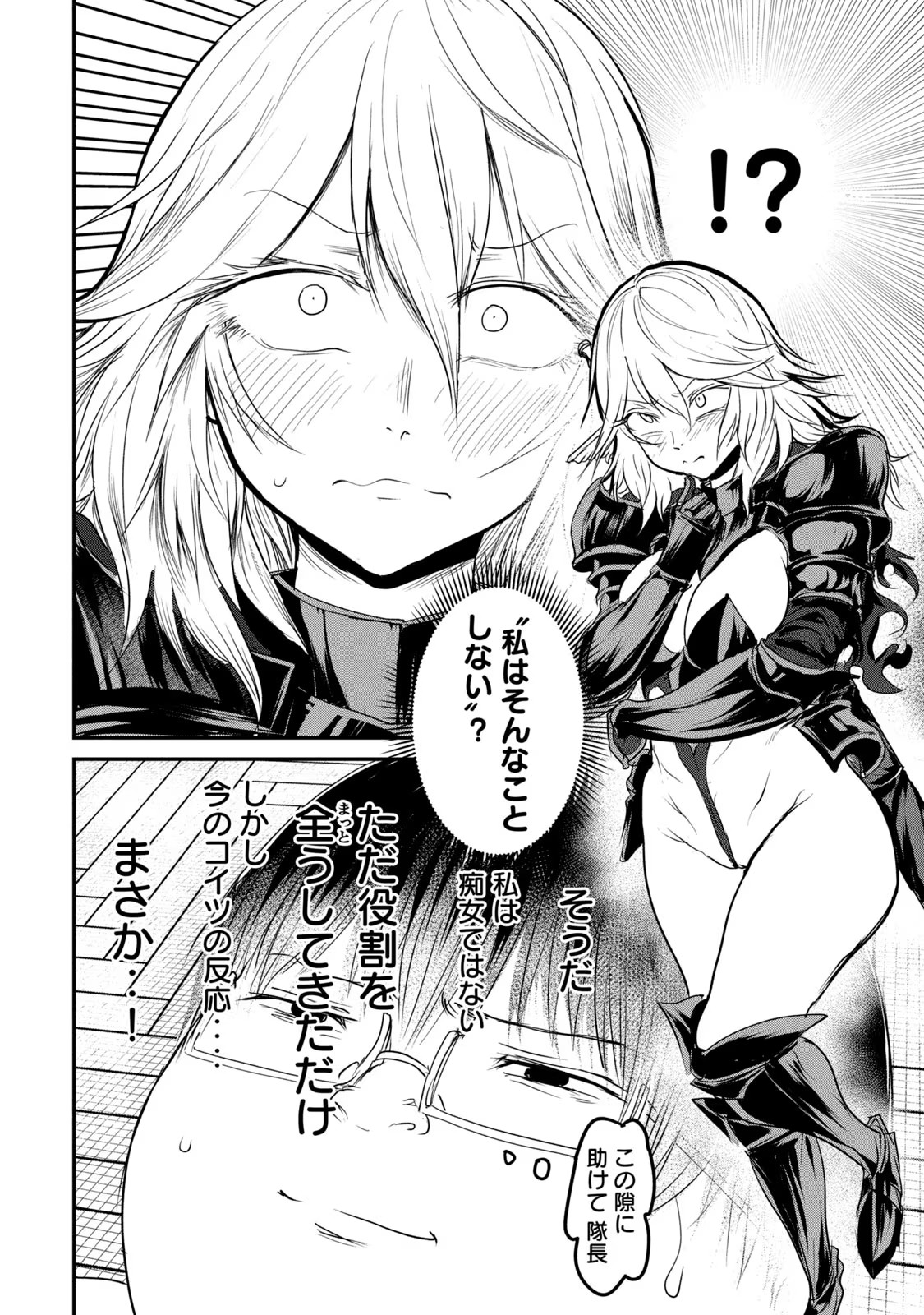 Kokan Musou ~Kiraware Yuusha wa Mazoku ni Aisareru~ Chap 19 - Next Chap 20