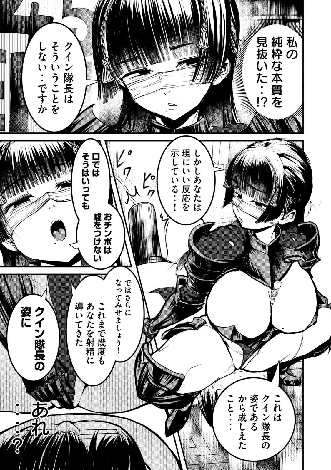 Kokan Musou ~Kiraware Yuusha wa Mazoku ni Aisareru~ Chap 19 - Next Chap 20