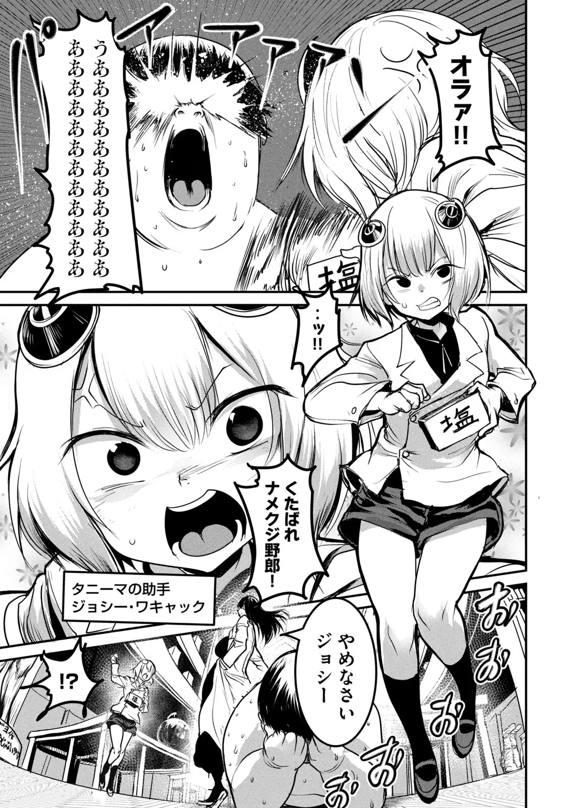 Kokan Musou ~Kiraware Yuusha wa Mazoku ni Aisareru~ Chap 19 - Next Chap 20