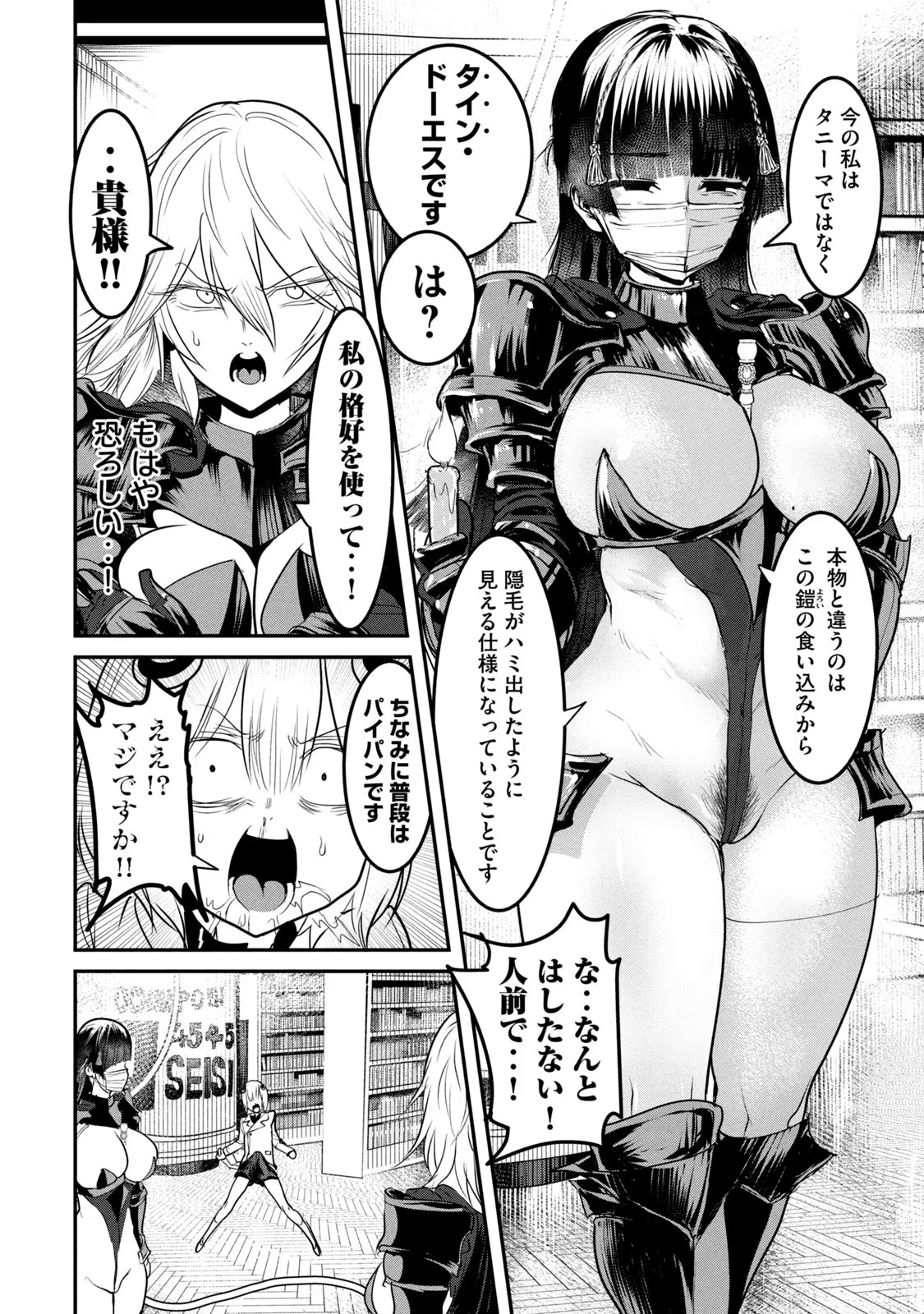 Kokan Musou ~Kiraware Yuusha wa Mazoku ni Aisareru~ Chap 19 - Next Chap 20