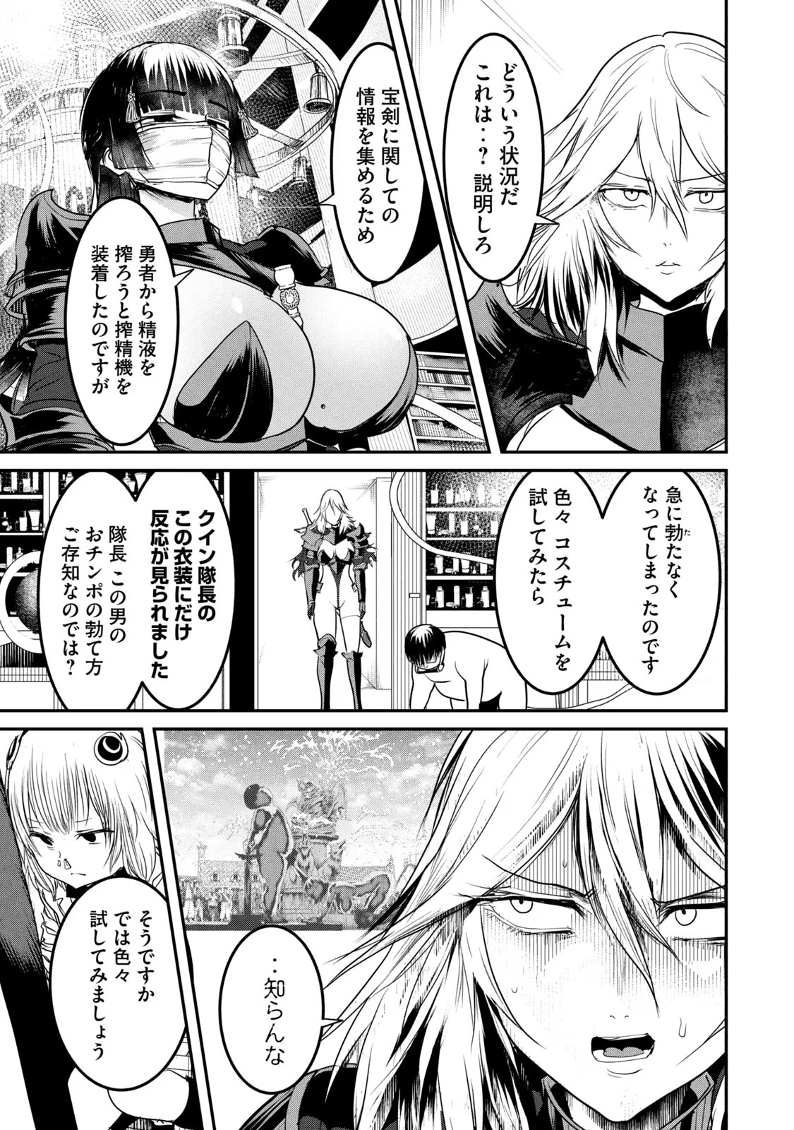 Kokan Musou ~Kiraware Yuusha wa Mazoku ni Aisareru~ Chap 19 - Next Chap 20