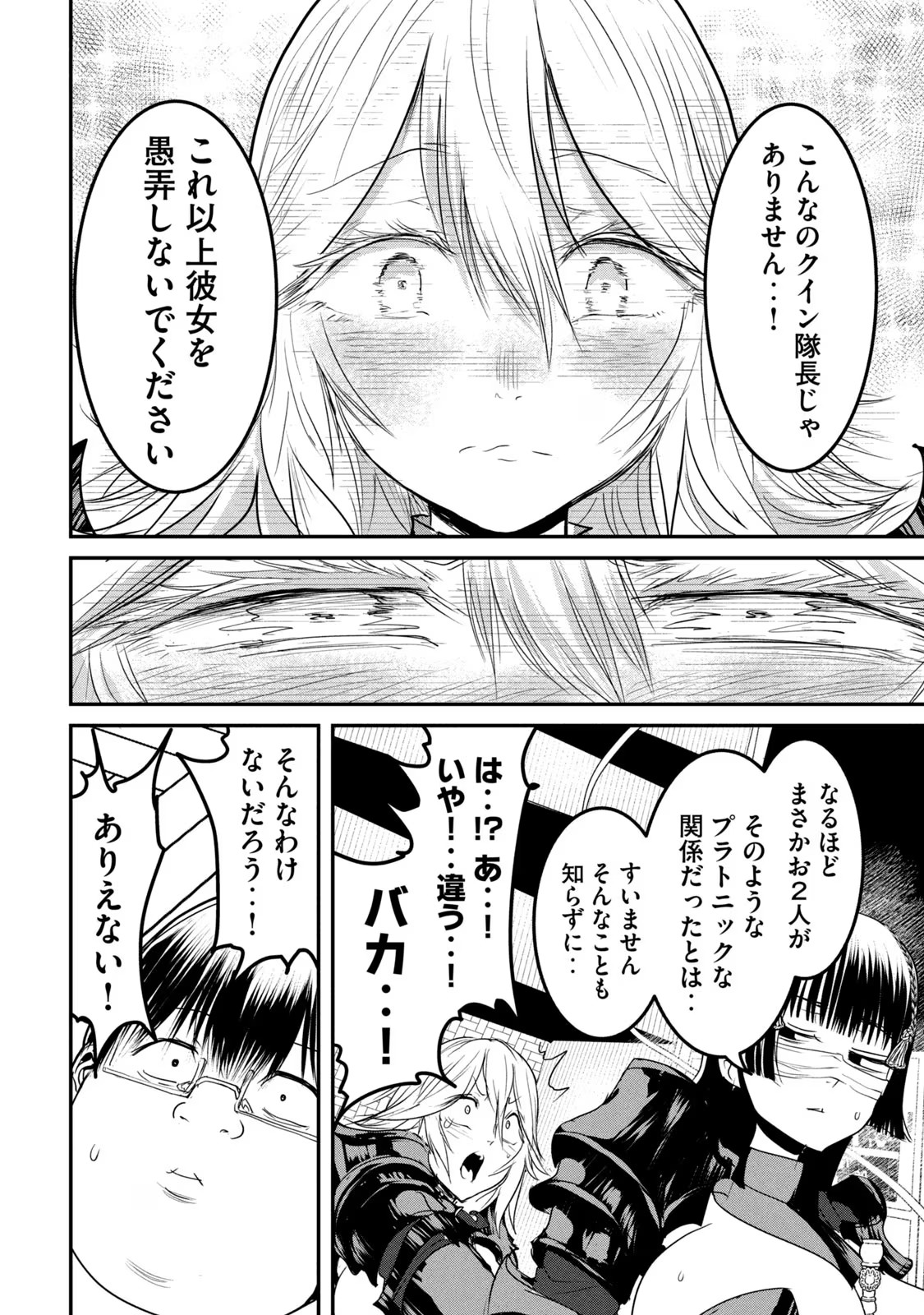 Kokan Musou ~Kiraware Yuusha wa Mazoku ni Aisareru~ Chap 19 - Next Chap 20