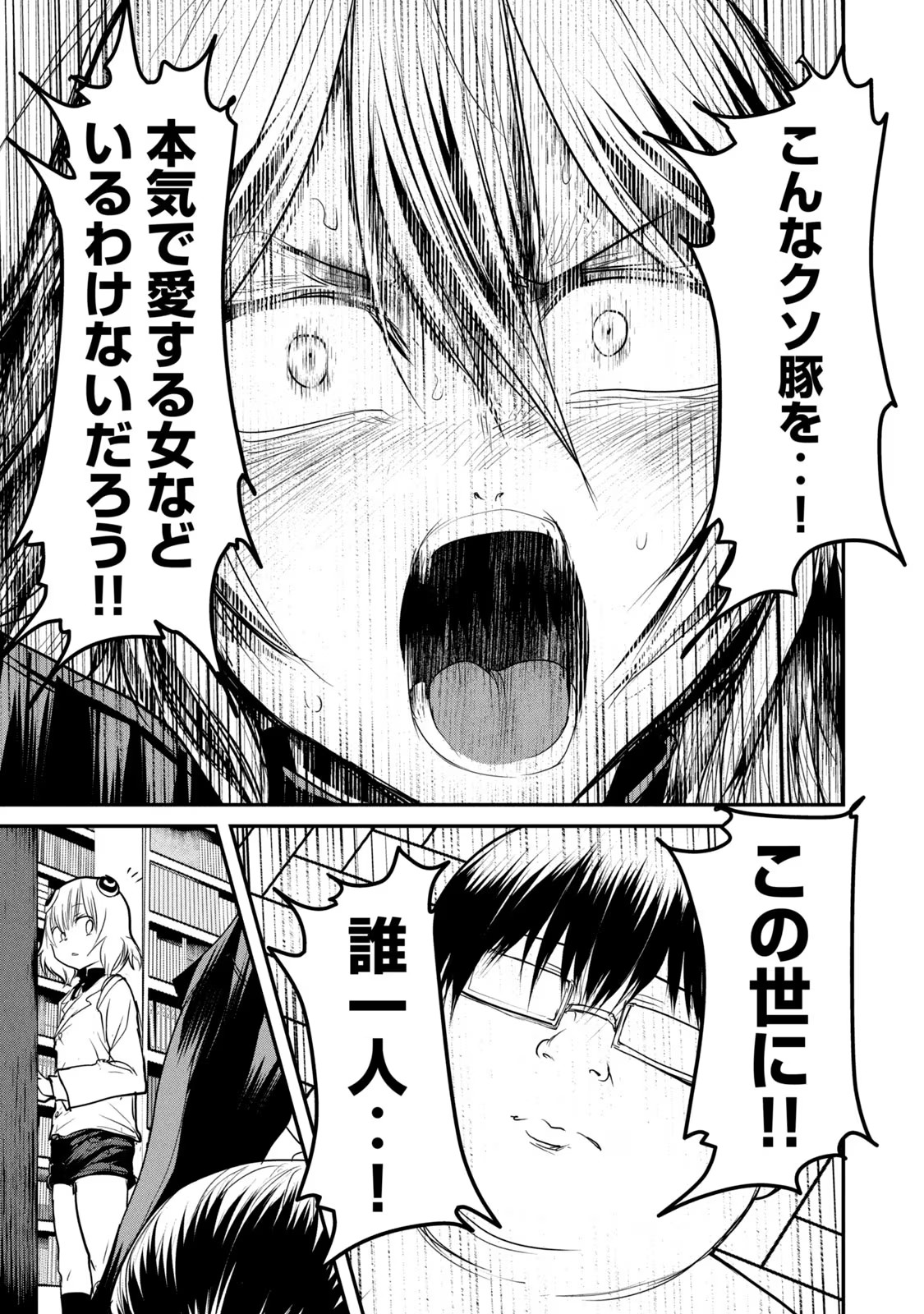 Kokan Musou ~Kiraware Yuusha wa Mazoku ni Aisareru~ Chap 19 - Next Chap 20