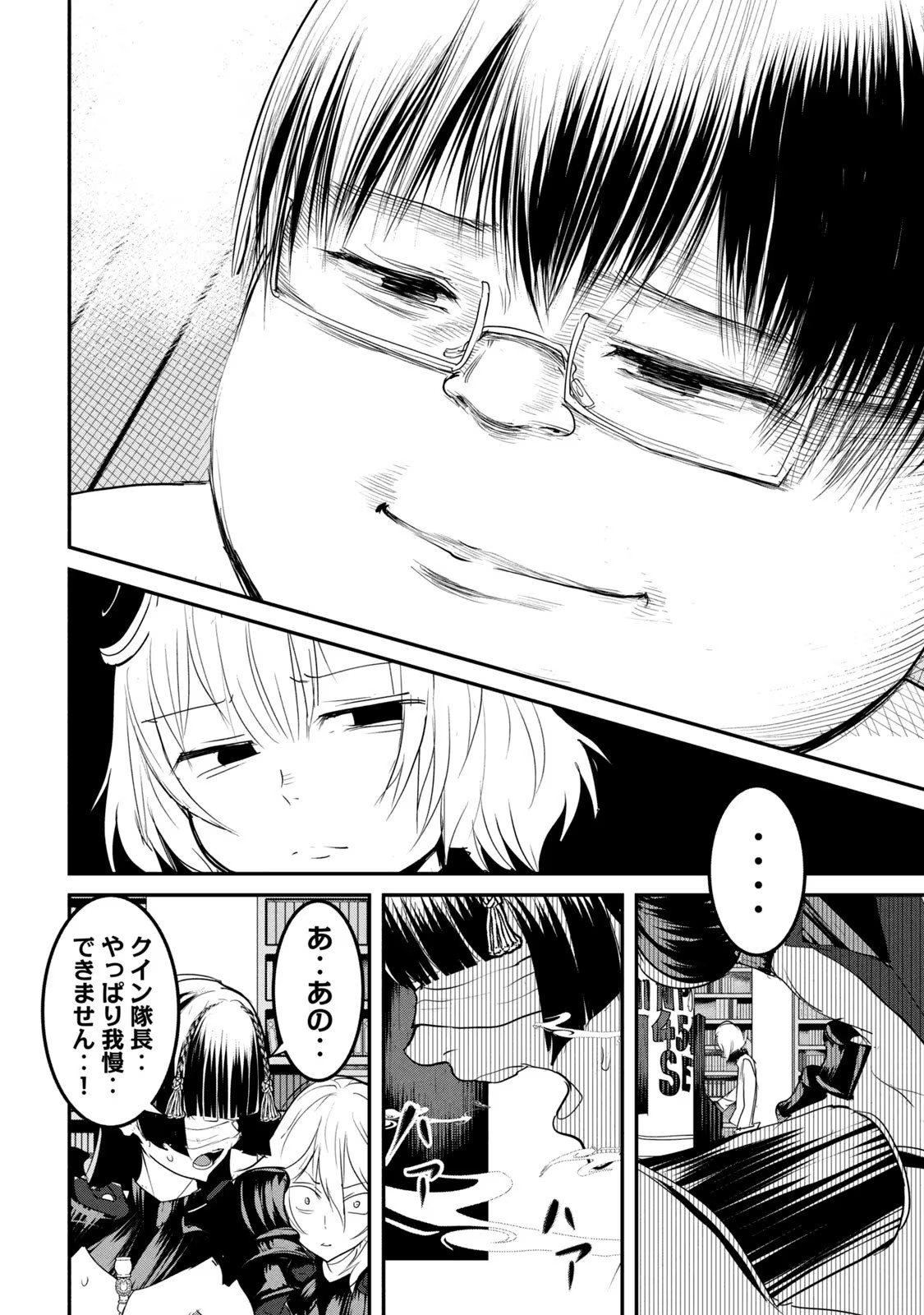 Kokan Musou ~Kiraware Yuusha wa Mazoku ni Aisareru~ Chap 19 - Next Chap 20