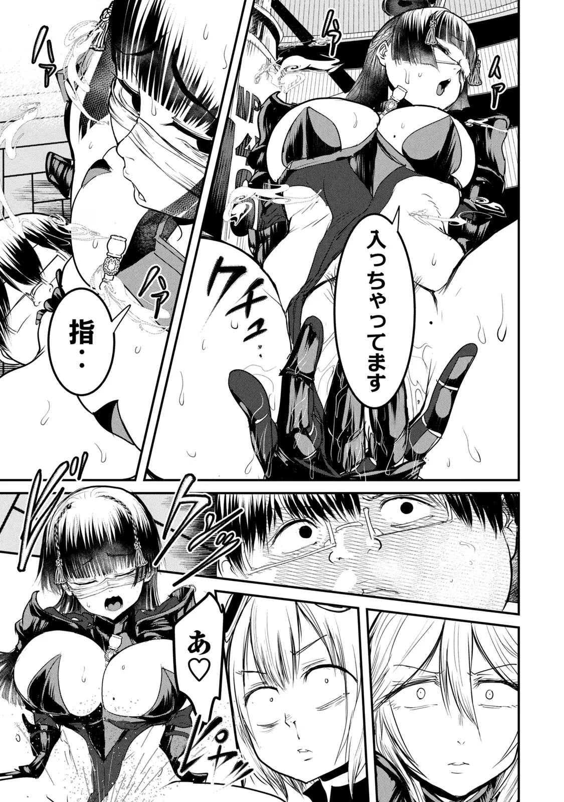 Kokan Musou ~Kiraware Yuusha wa Mazoku ni Aisareru~ Chap 19 - Next Chap 20