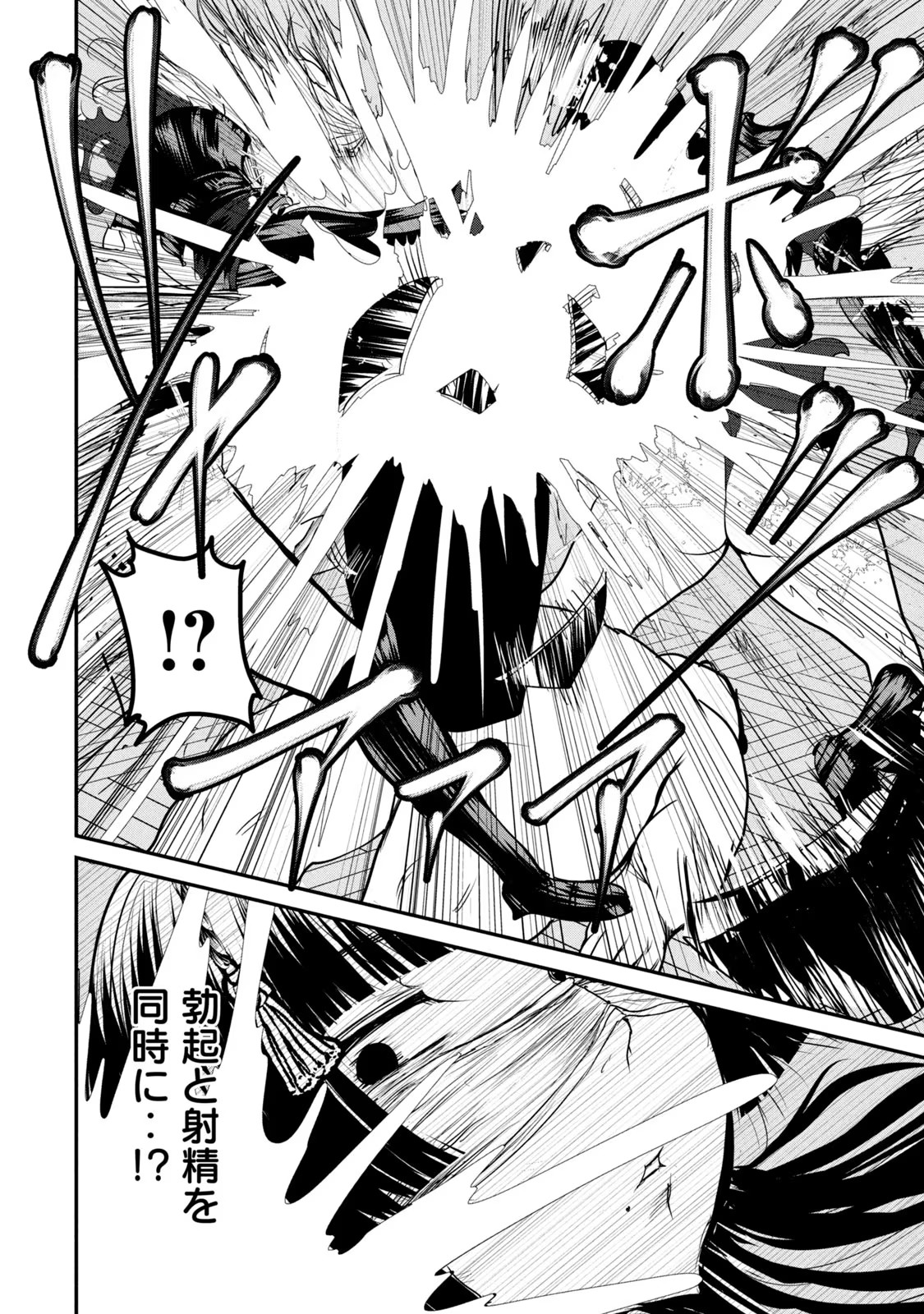 Kokan Musou ~Kiraware Yuusha wa Mazoku ni Aisareru~ Chap 19 - Next Chap 20