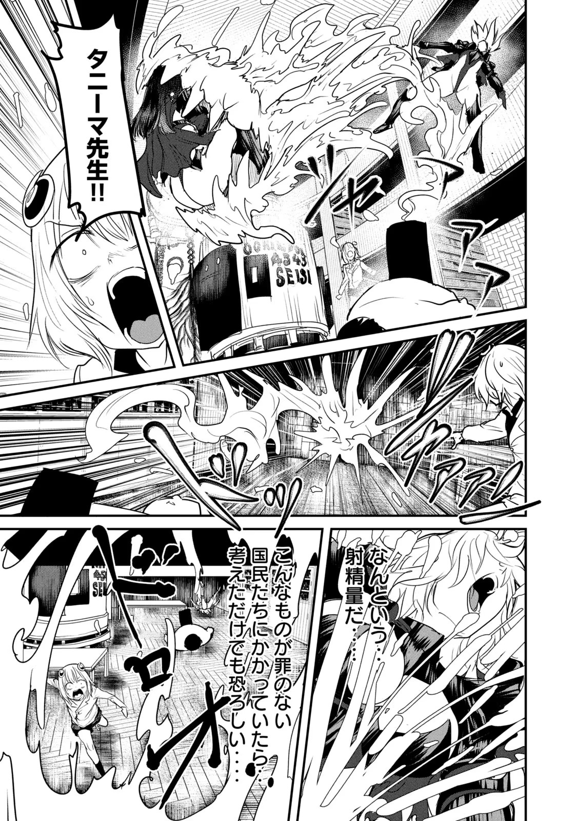 Kokan Musou ~Kiraware Yuusha wa Mazoku ni Aisareru~ Chap 19 - Next Chap 20