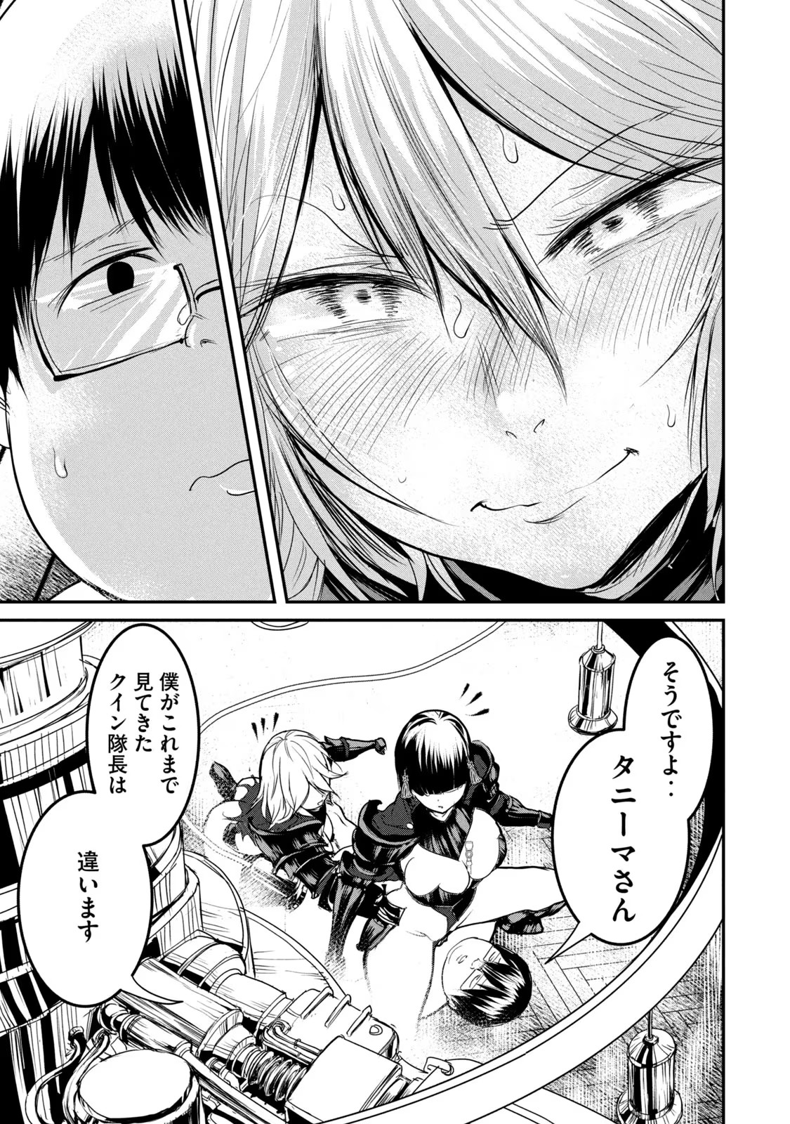 Kokan Musou ~Kiraware Yuusha wa Mazoku ni Aisareru~ Chap 19 - Next Chap 20