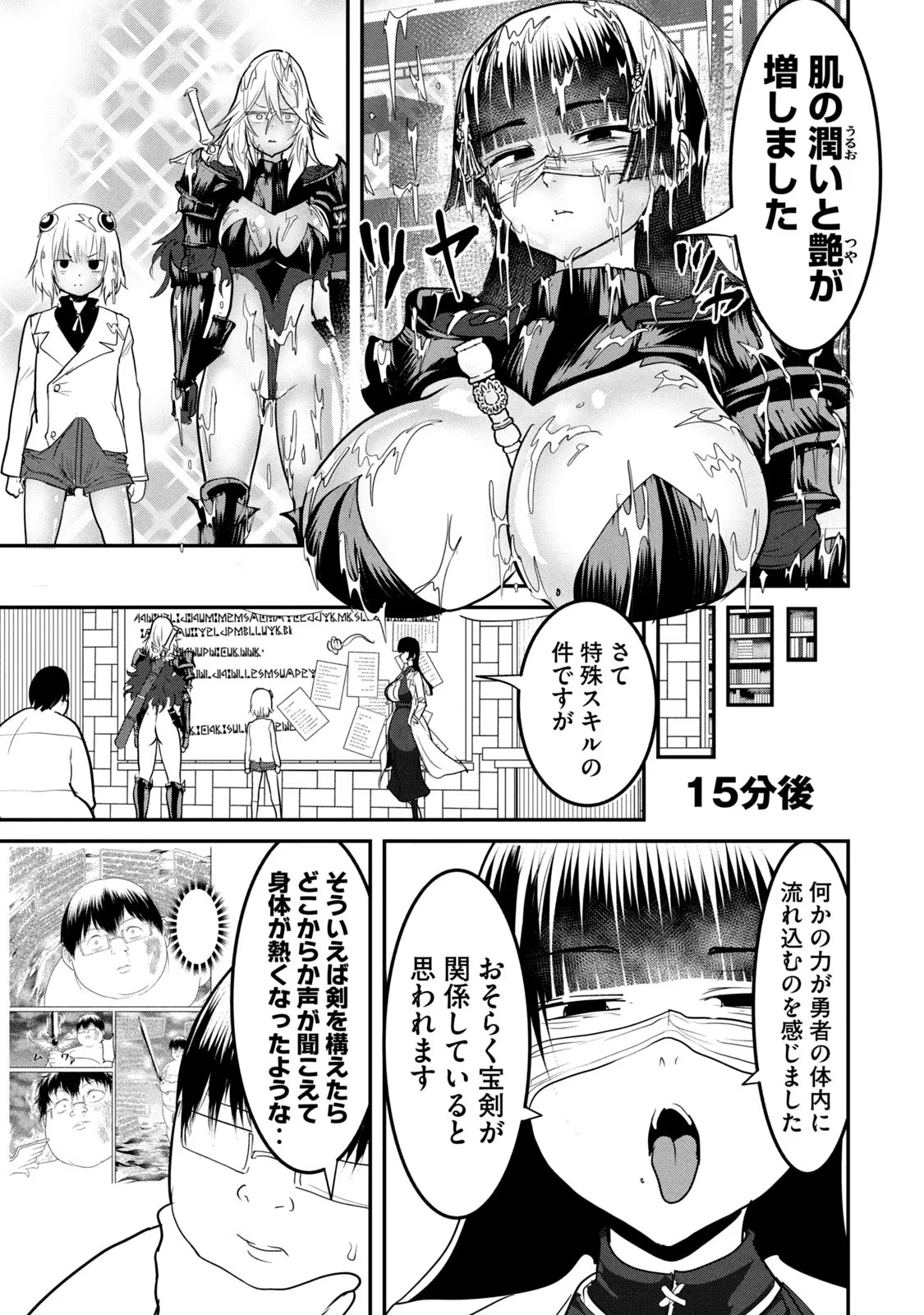 Kokan Musou ~Kiraware Yuusha wa Mazoku ni Aisareru~ Chap 19 - Next Chap 20