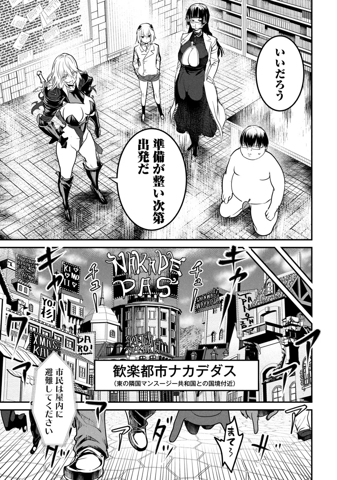 Kokan Musou ~Kiraware Yuusha wa Mazoku ni Aisareru~ Chap 19 - Next Chap 20