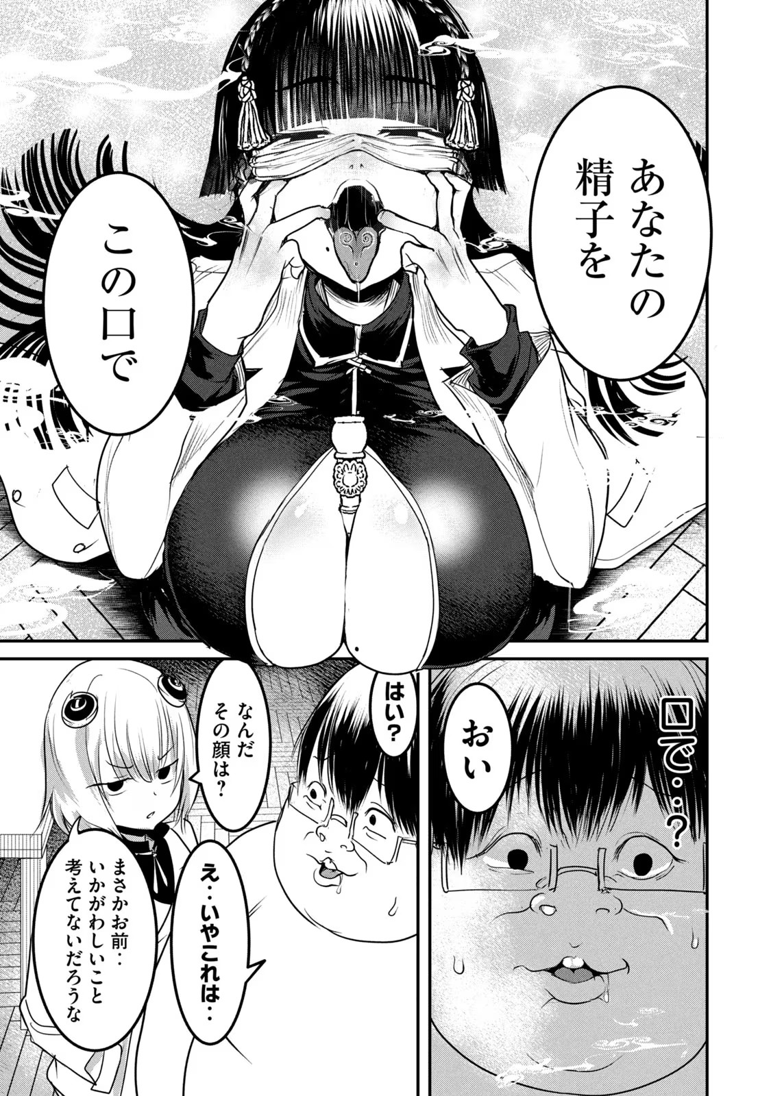 Kokan Musou ~Kiraware Yuusha wa Mazoku ni Aisareru~ Chap 19 - Next Chap 20