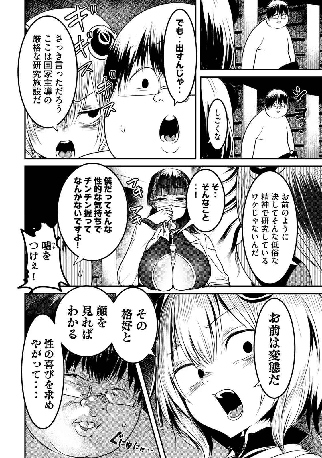 Kokan Musou ~Kiraware Yuusha wa Mazoku ni Aisareru~ Chap 19 - Next Chap 20