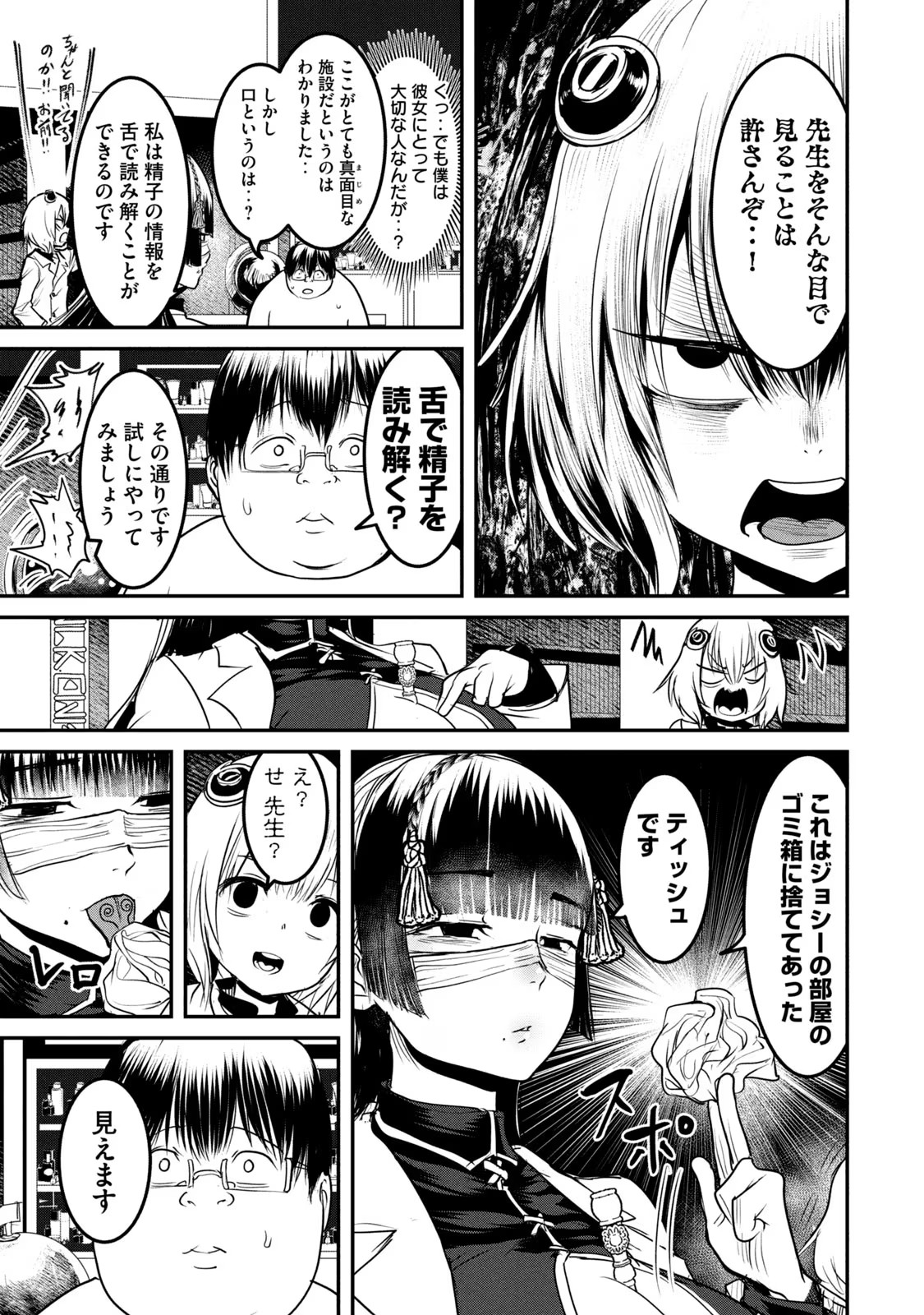 Kokan Musou ~Kiraware Yuusha wa Mazoku ni Aisareru~ Chap 19 - Next Chap 20